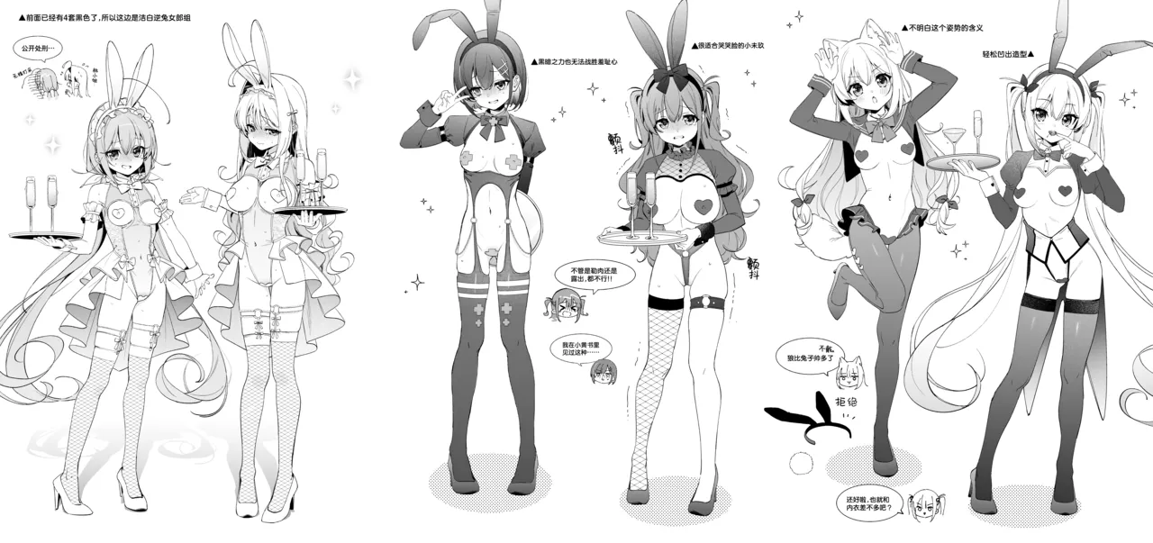 [Ringo no Naru Ki (Kise Itsuki)] Candy Like Prologue - Cosplay Ecchi Hon - | 糖色序曲 -Cosplay爱爱本-[Chinese] [驴子汉化组] [DL版] - Page 33