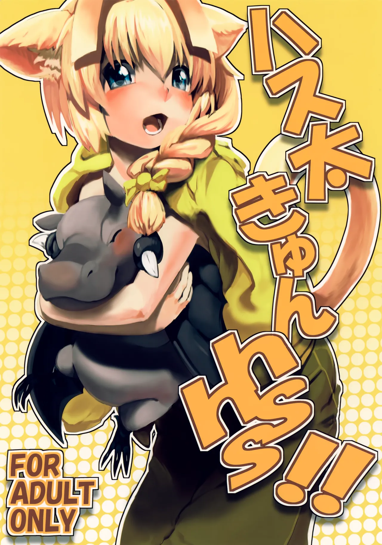 Hasuta-kun hshs!! - Page 1