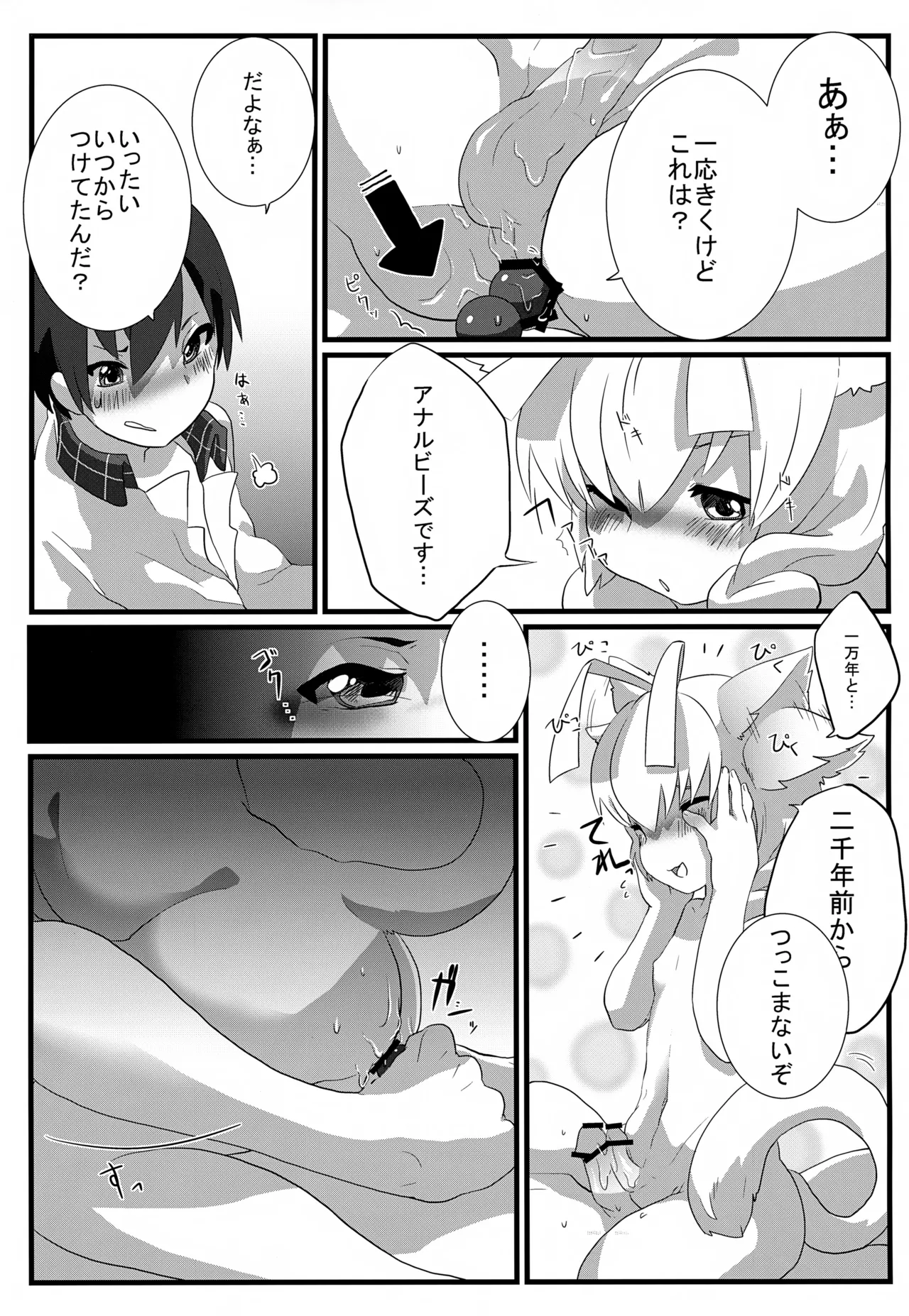 Hasuta-kun hshs!! - Page 10