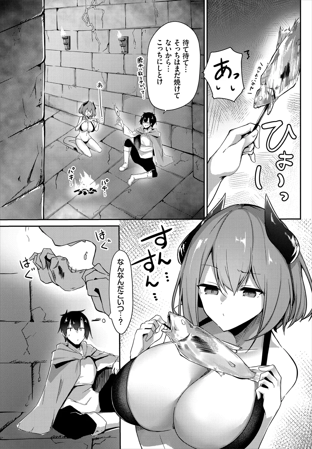 Dungeon Kouryaku wa SEX de!! Vol. 1 page 129 - wings big breasts hentai manga - read online free