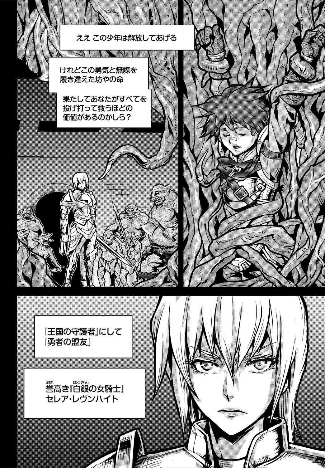 Dungeon Kouryaku wa SEX de!! Vol. 1 page 148 - wings big breasts hentai manga - read online free