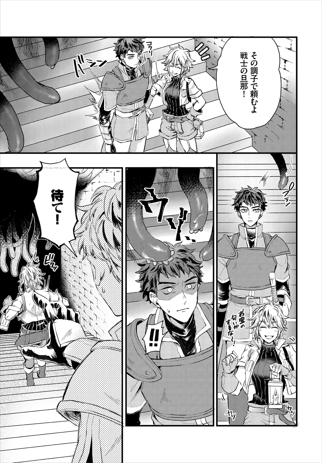 Dungeon Kouryaku wa SEX de!! Vol. 1 page 49 - wings big breasts hentai manga - read online free