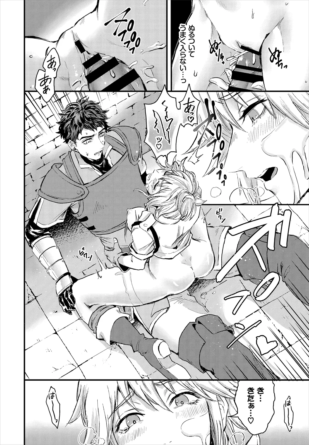 Dungeon Kouryaku wa SEX de!! Vol. 1 page 58 - wings big breasts hentai manga - read online free