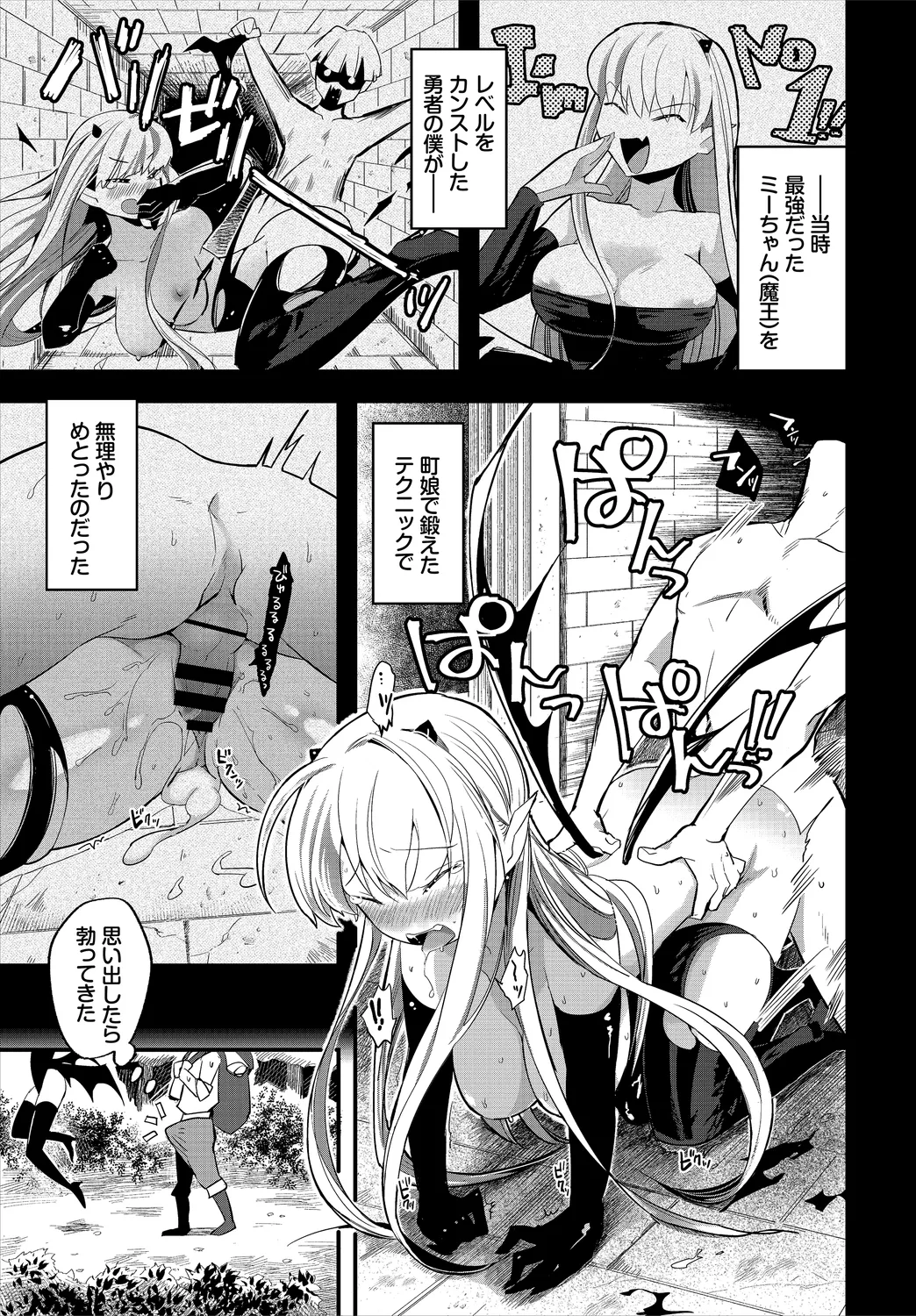 Dungeon Kouryaku wa SEX de!! Vol. 1 page 9 - wings big breasts hentai manga - read online free