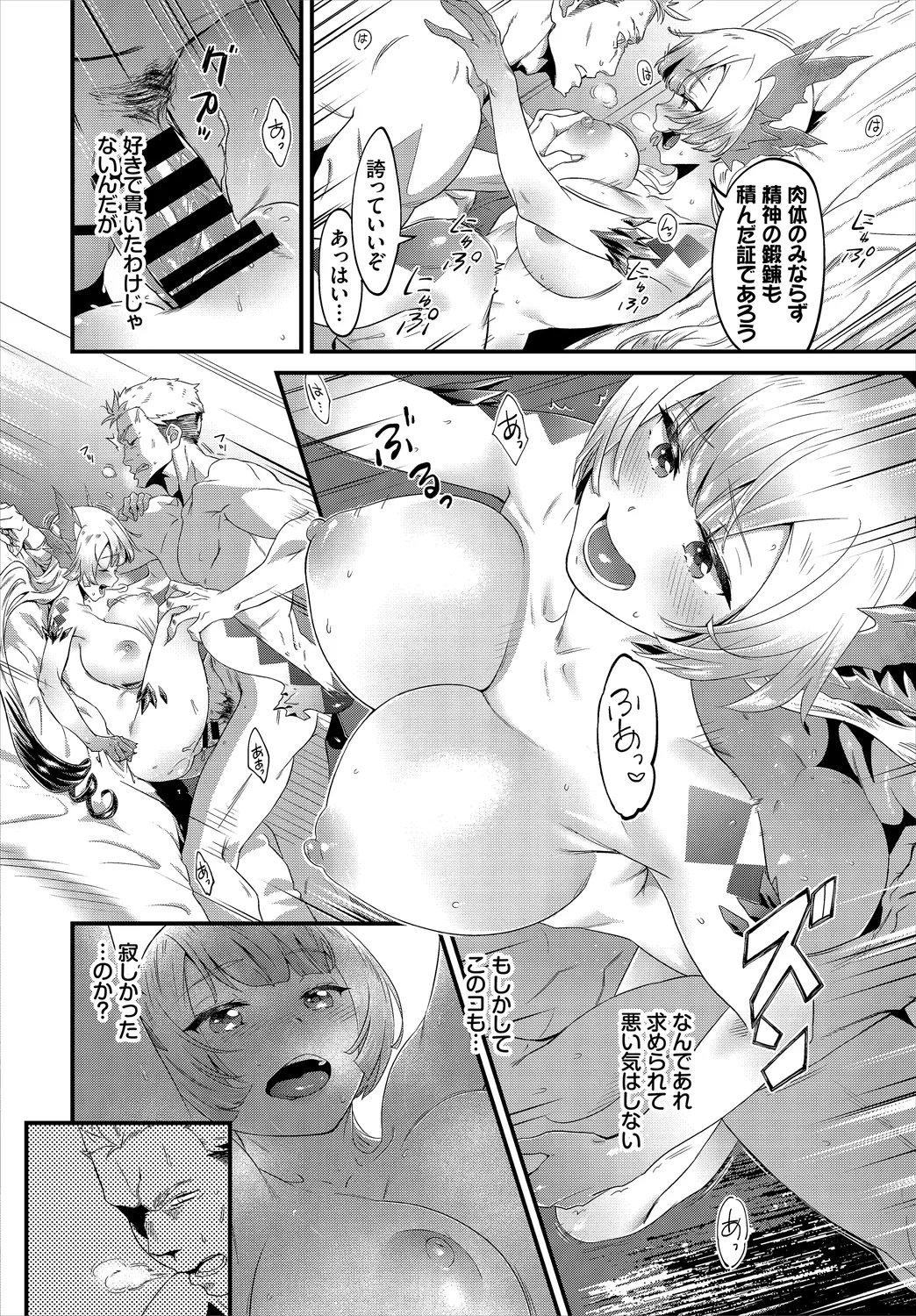 Dungeon Kouryaku wa SEX de!! Vol. 2 page 100 - elf handjob hentai manga - read online free