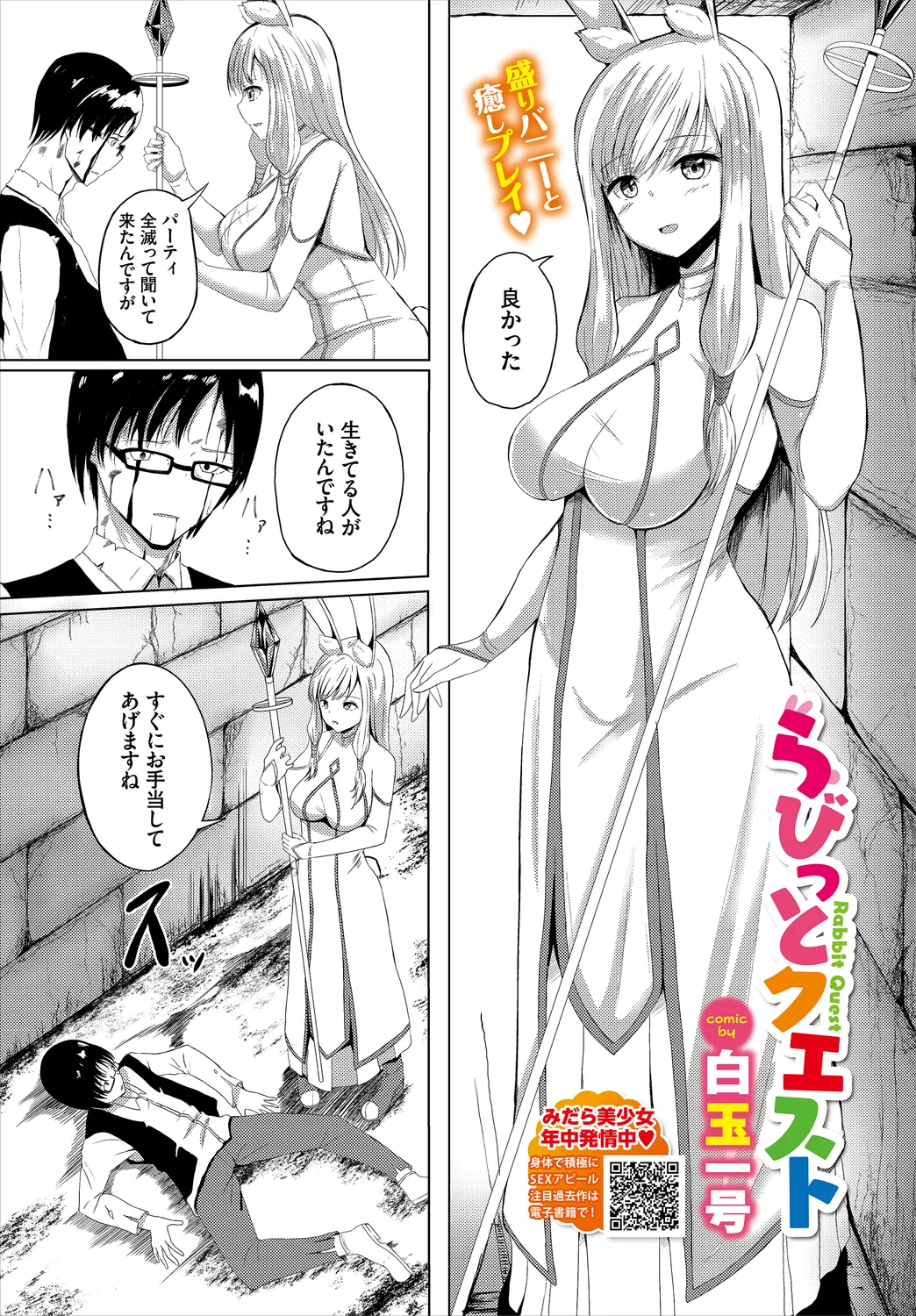 Dungeon Kouryaku wa SEX de!! Vol. 2 page 107 - elf handjob hentai manga - read online free