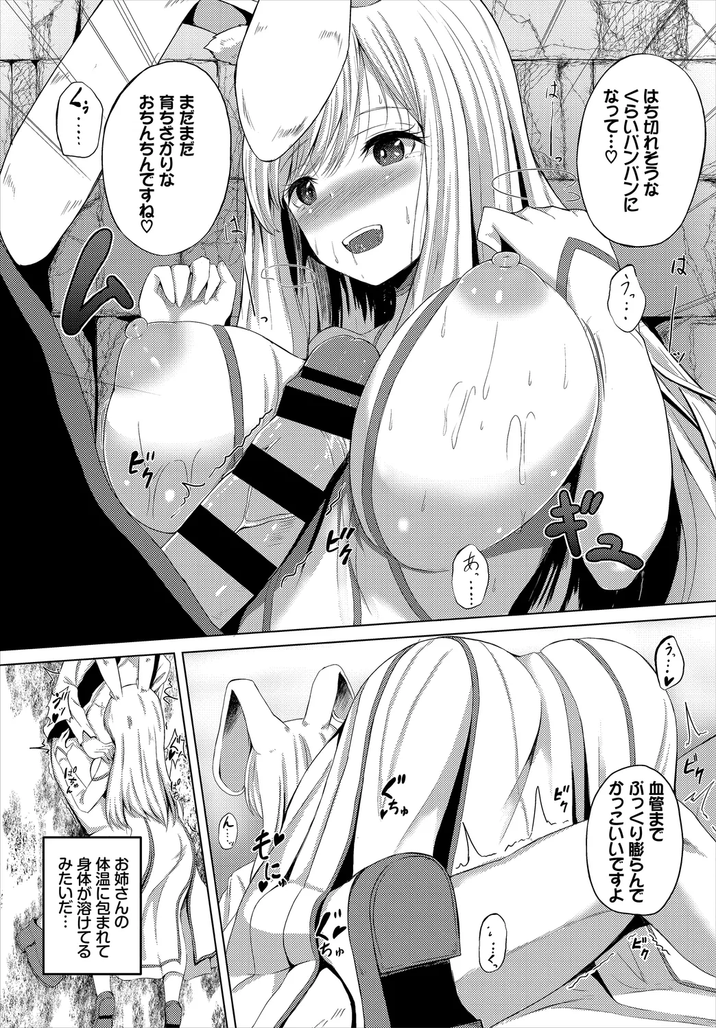 Dungeon Kouryaku wa SEX de!! Vol. 2 page 115 - elf handjob hentai manga - read online free