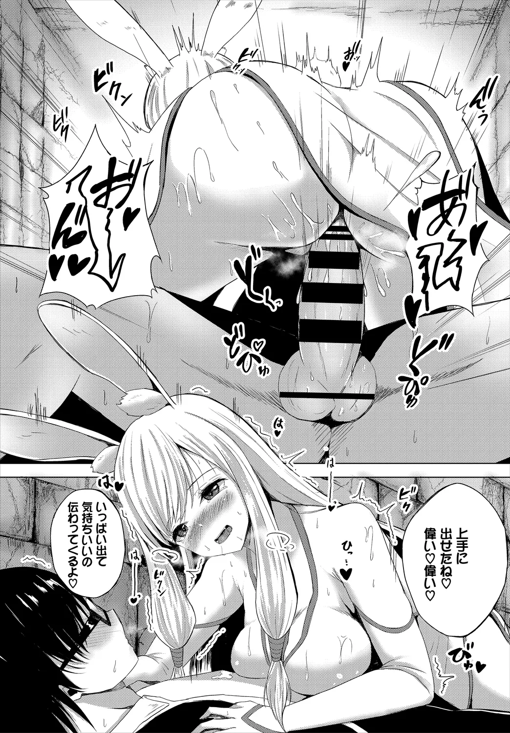 Dungeon Kouryaku wa SEX de!! Vol. 2 page 125 - elf handjob hentai manga - read online free