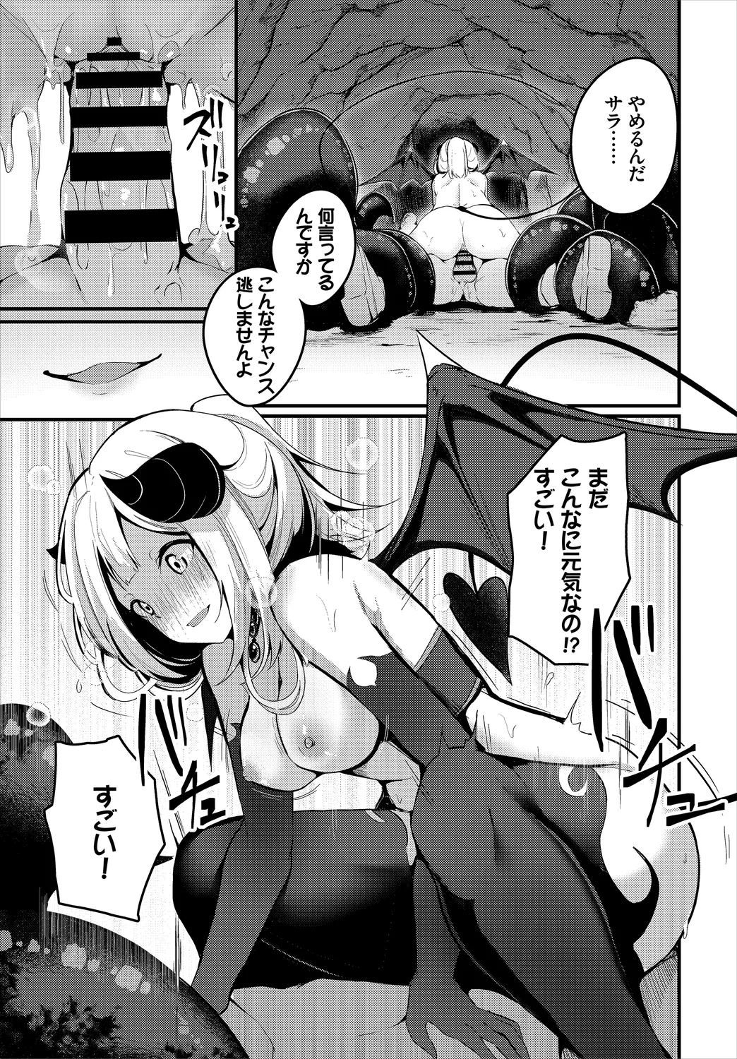 Dungeon Kouryaku wa SEX de!! Vol. 2 page 137 - elf handjob hentai manga - read online free