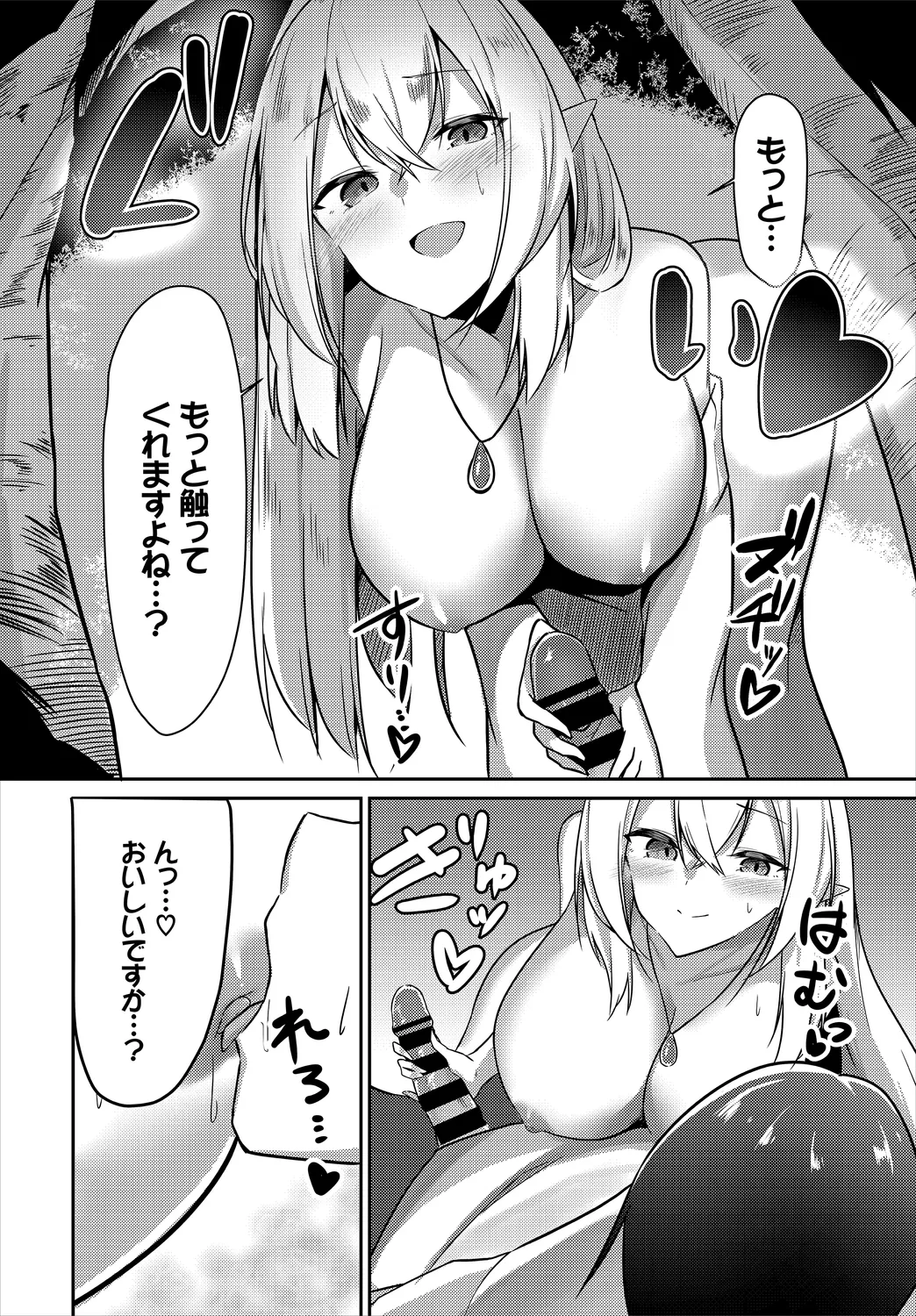 Dungeon Kouryaku wa SEX de!! Vol. 2 page 74 - elf handjob hentai manga - read online free