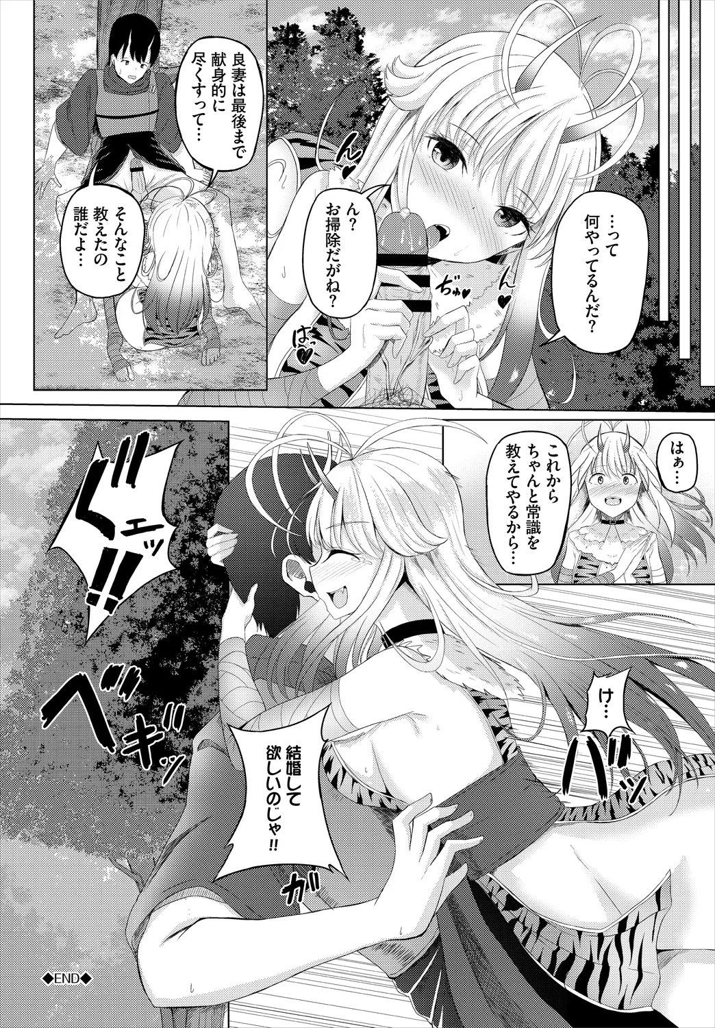 Dungeon Kouryaku wa SEX de!! Vol. 3 page 126 - squirting elf hentai manga - read online free