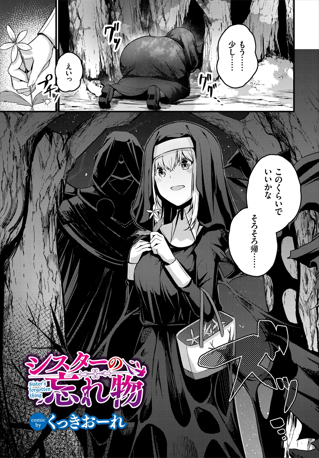 Dungeon Kouryaku wa SEX de!! Vol. 3 page 127 - squirting elf hentai manga - read online free