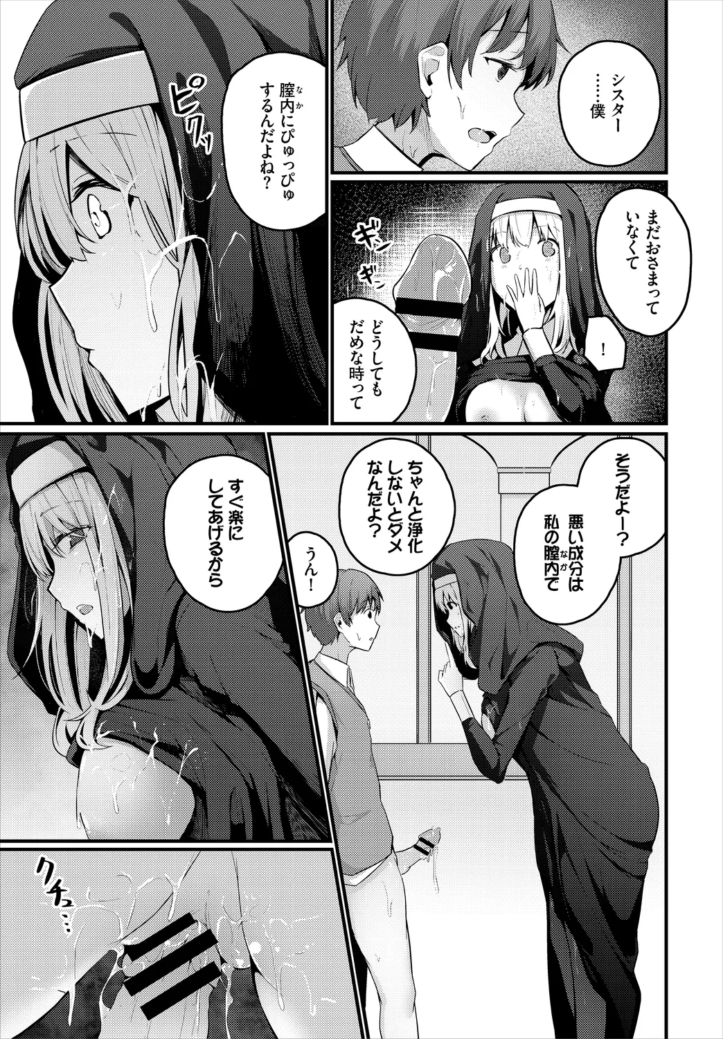 Dungeon Kouryaku wa SEX de!! Vol. 3 page 135 - squirting elf hentai manga - read online free