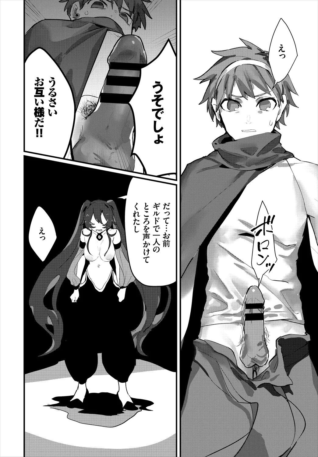 Dungeon Kouryaku wa SEX de!! Vol. 3 - Page 34