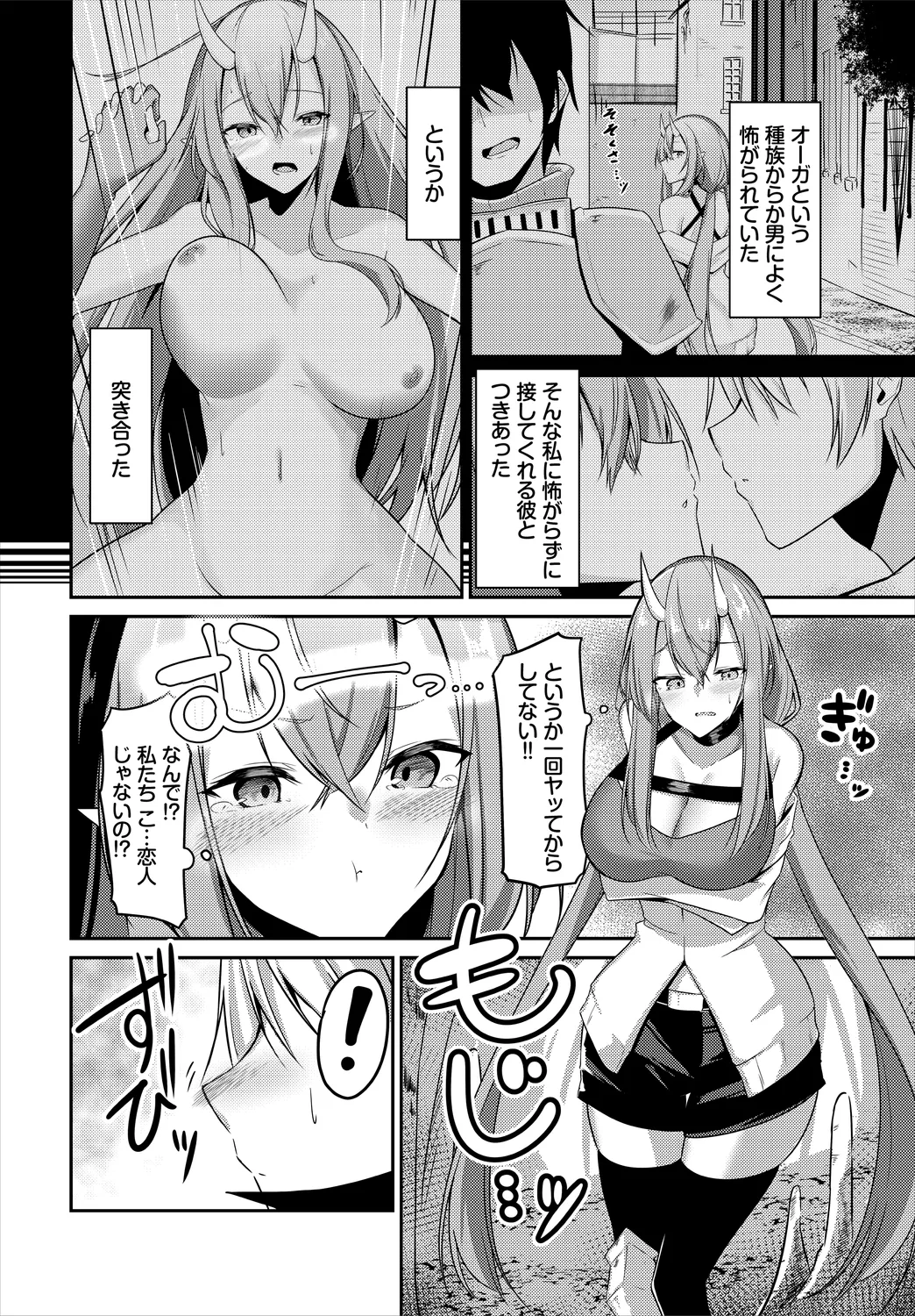 Dungeon Kouryaku wa SEX de!! Vol. 3 page 48 - squirting elf hentai manga - read online free