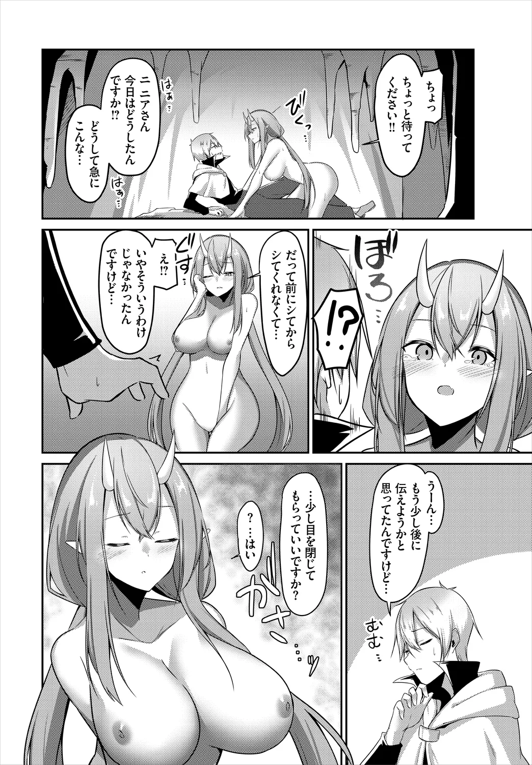 Dungeon Kouryaku wa SEX de!! Vol. 3 page 56 - squirting elf hentai manga - read online free