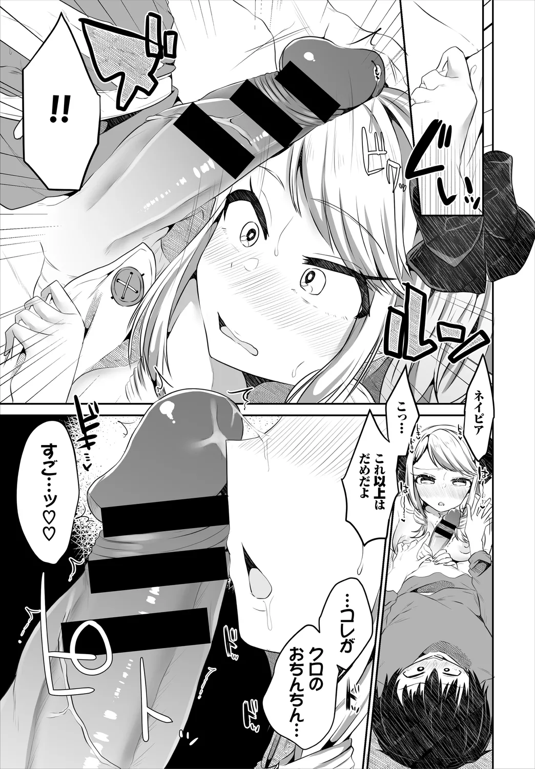 Dungeon Kouryaku wa SEX de!! Vol. 3 page 73 - squirting elf hentai manga - read online free