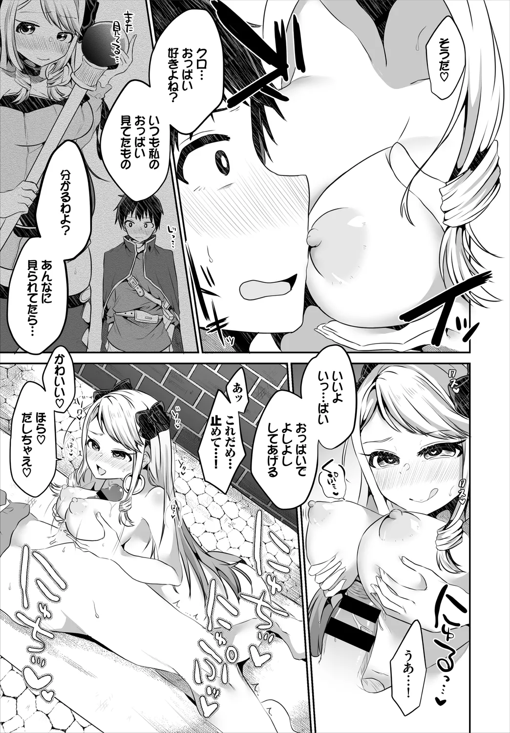 Dungeon Kouryaku wa SEX de!! Vol. 3 page 75 - squirting elf hentai manga - read online free