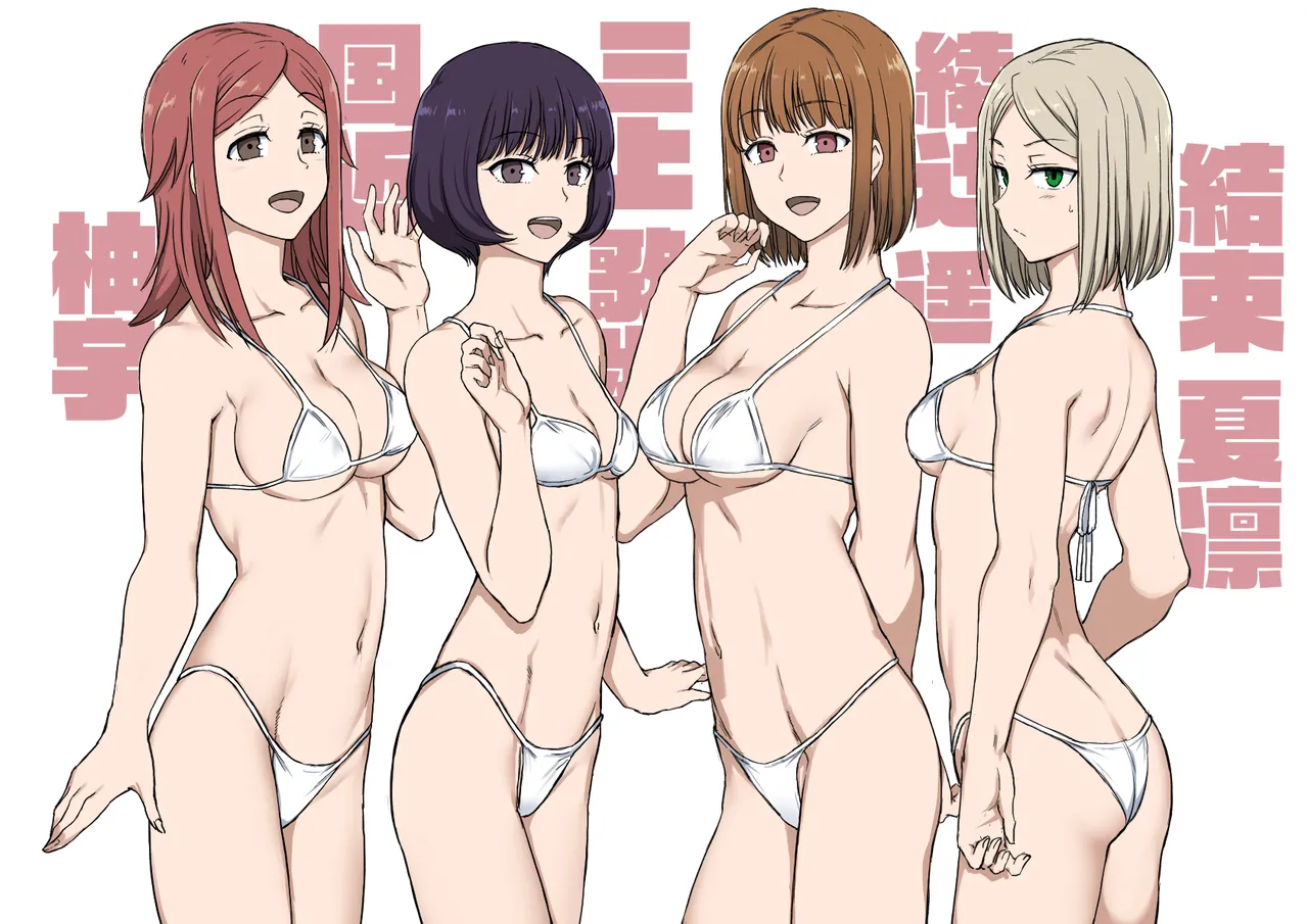 对碧池女如月珠璃的复仇催眠 - Page 71
