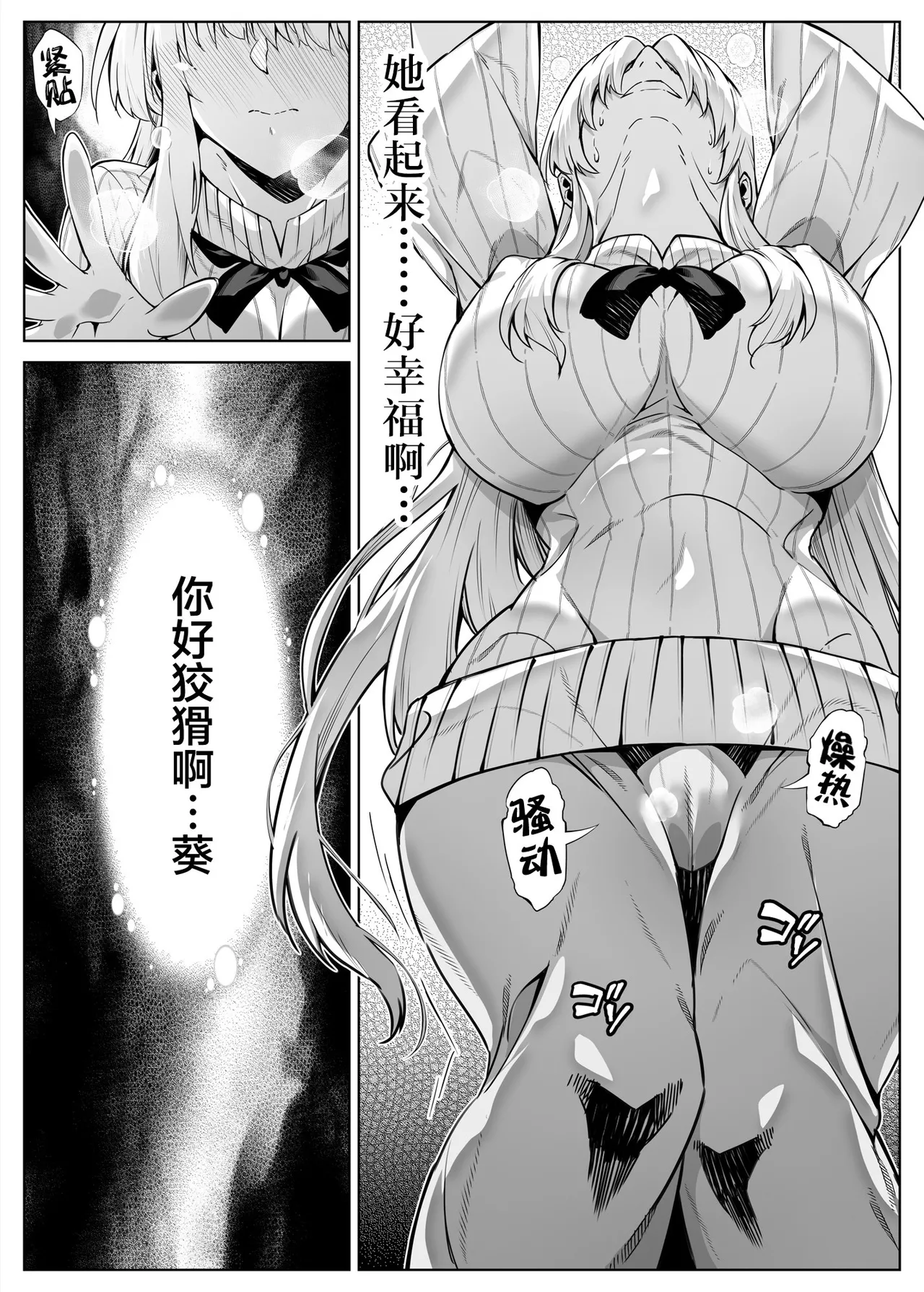 [Suiren no Yado (Asakawa)] Natsu no Yari Naoshi [Chinese]無修正 page 101 - big breasts compilation hentai manga - read online free