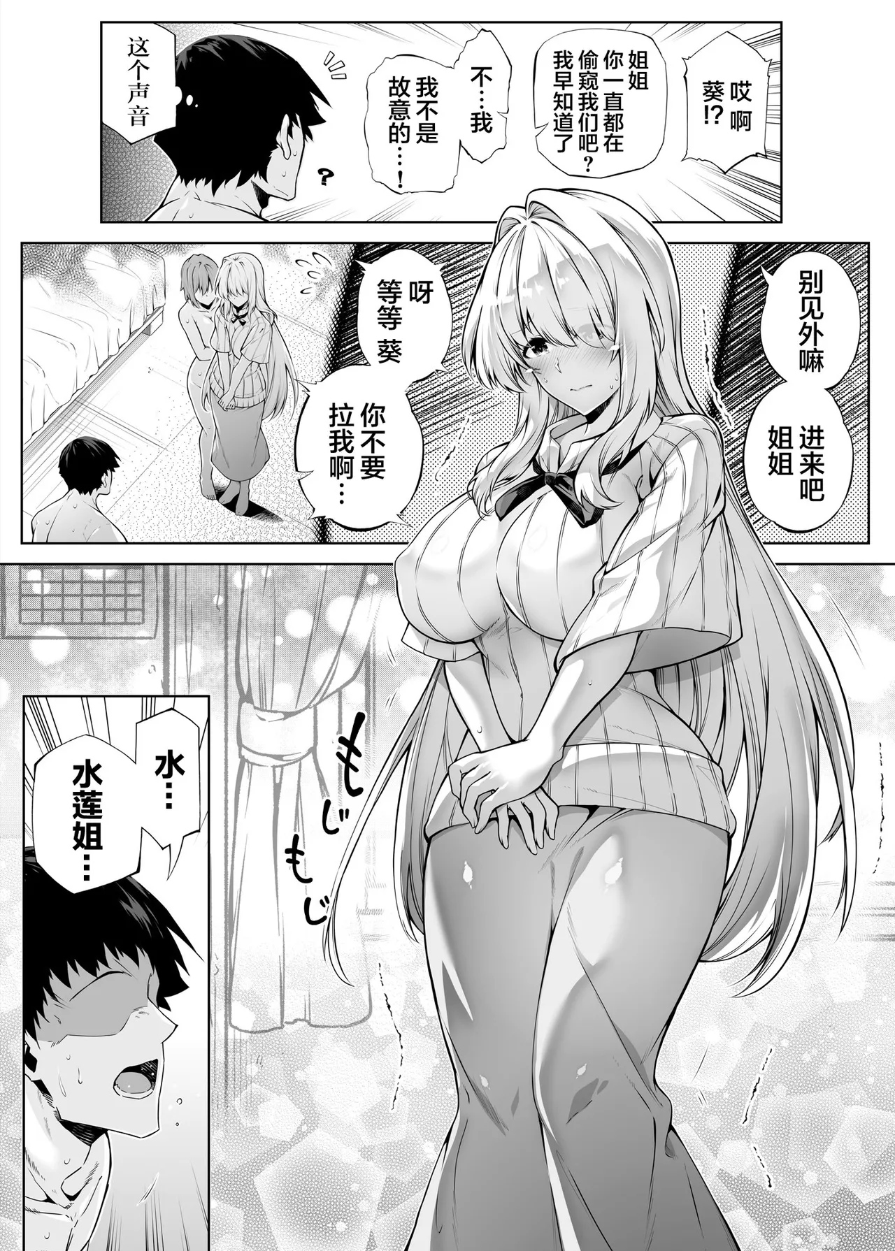 [Suiren no Yado (Asakawa)] Natsu no Yari Naoshi [Chinese]無修正 page 141 - big breasts compilation hentai manga - read online free