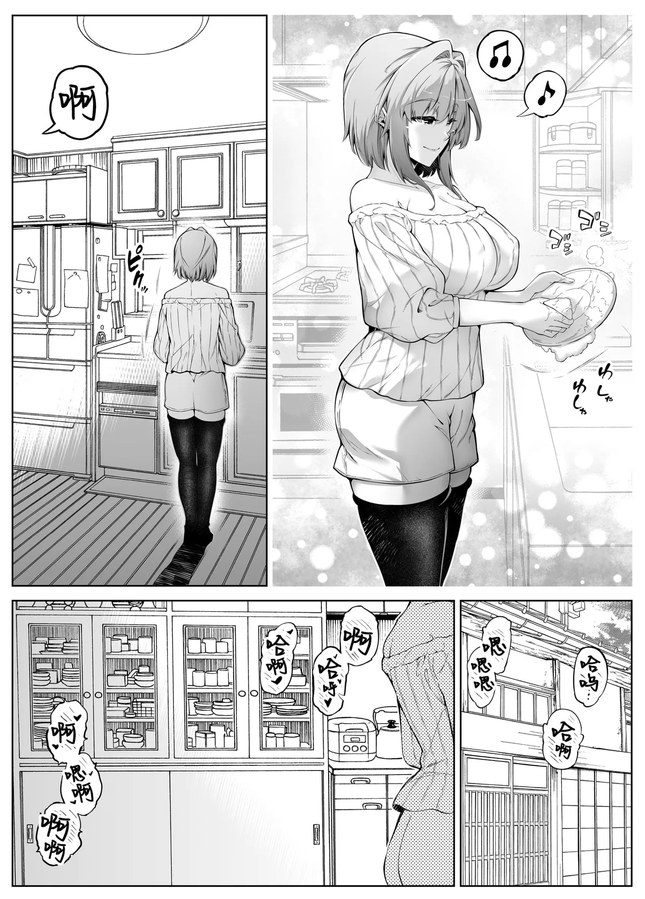 [Suiren no Yado (Asakawa)] Natsu no Yari Naoshi [Chinese]無修正 page 205 - big breasts compilation hentai manga - read online free