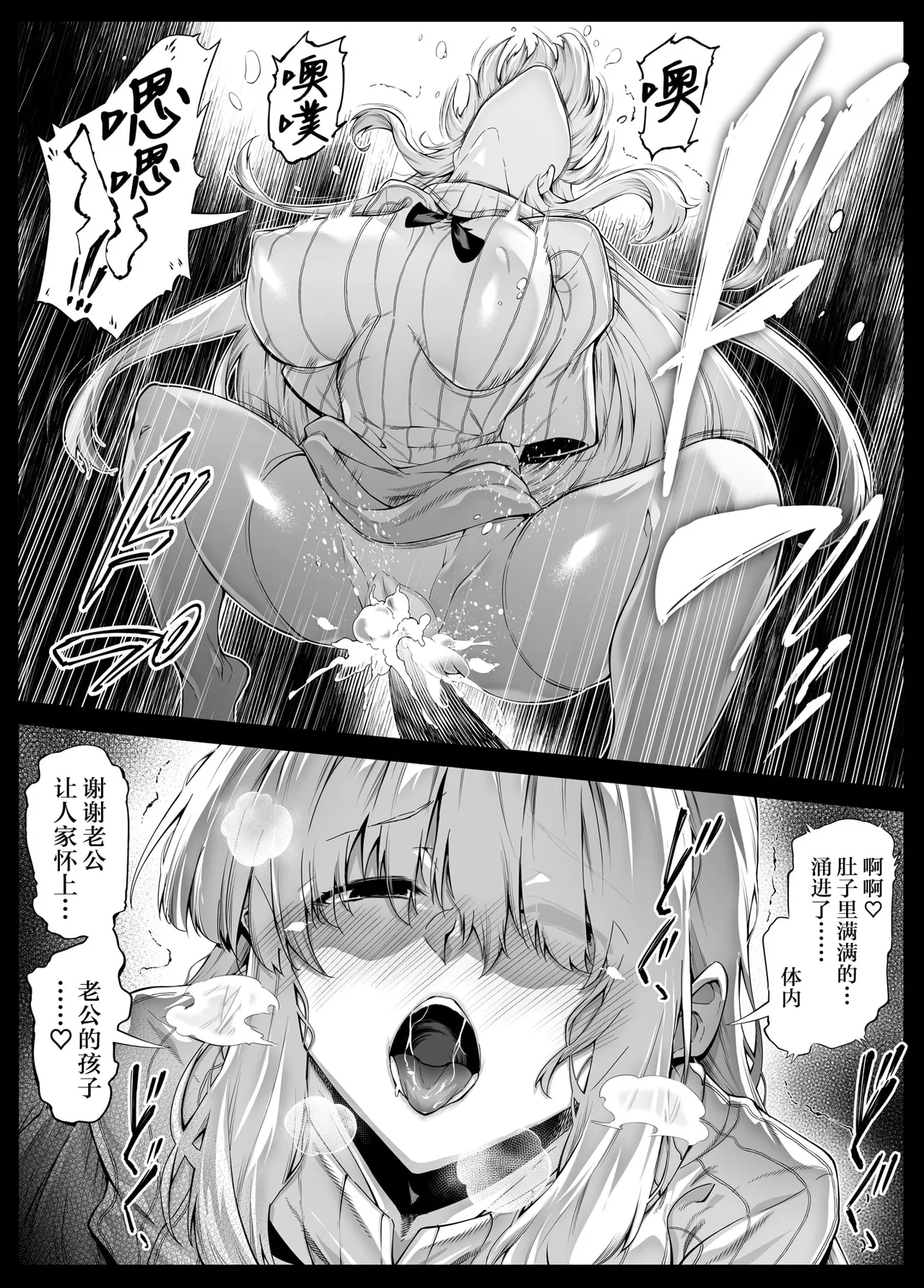 [Suiren no Yado (Asakawa)] Natsu no Yari Naoshi [Chinese]無修正 page 211 - big breasts compilation hentai manga - read online free