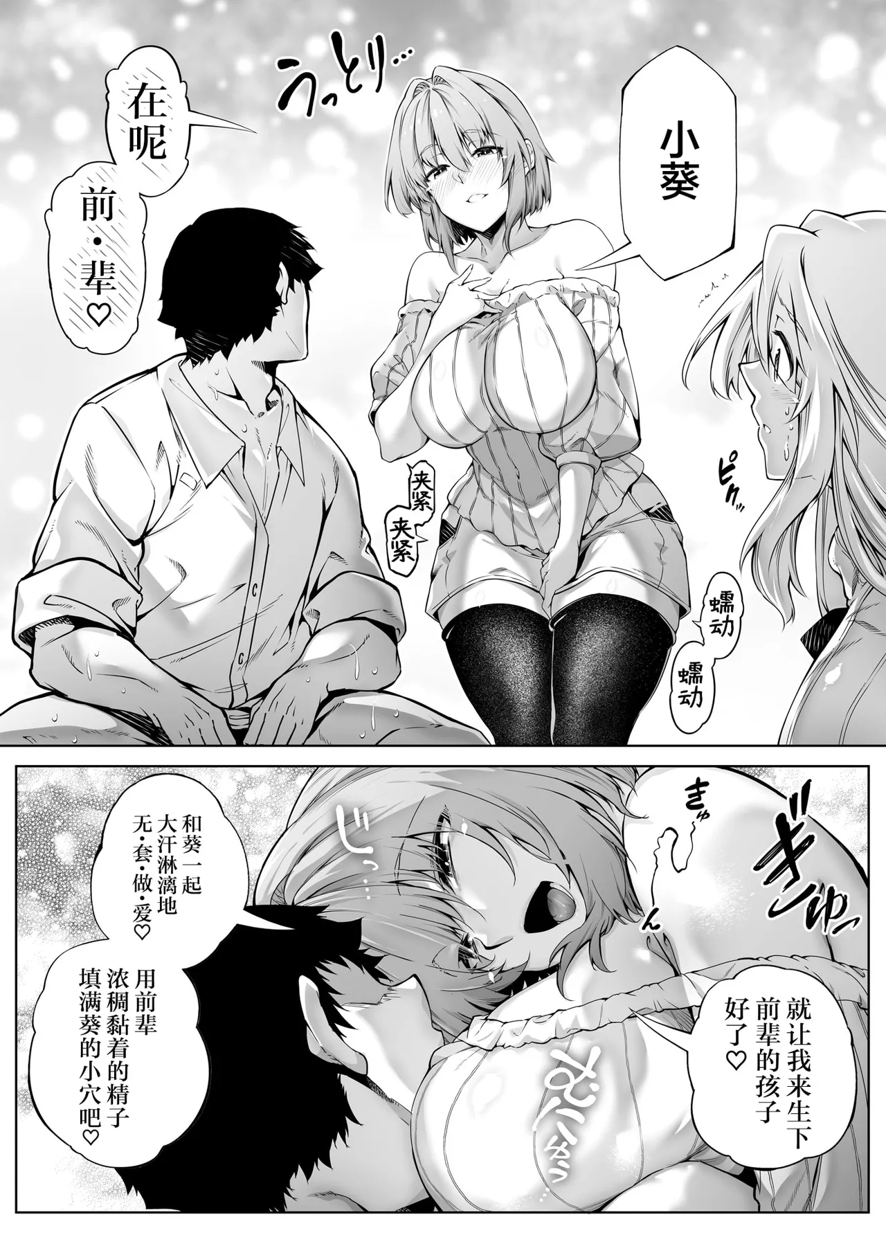 [Suiren no Yado (Asakawa)] Natsu no Yari Naoshi [Chinese]無修正 page 226 - big breasts compilation hentai manga - read online free