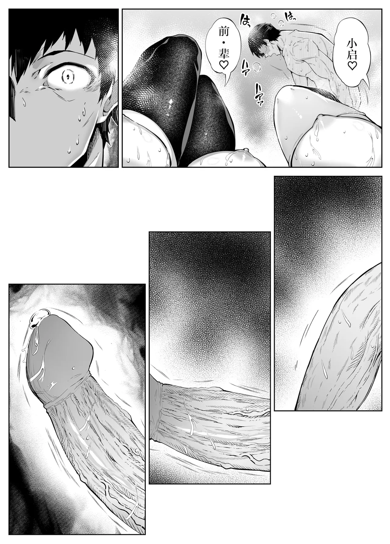 [Suiren no Yado (Asakawa)] Natsu no Yari Naoshi [Chinese]無修正 page 253 - big breasts compilation hentai manga - read online free