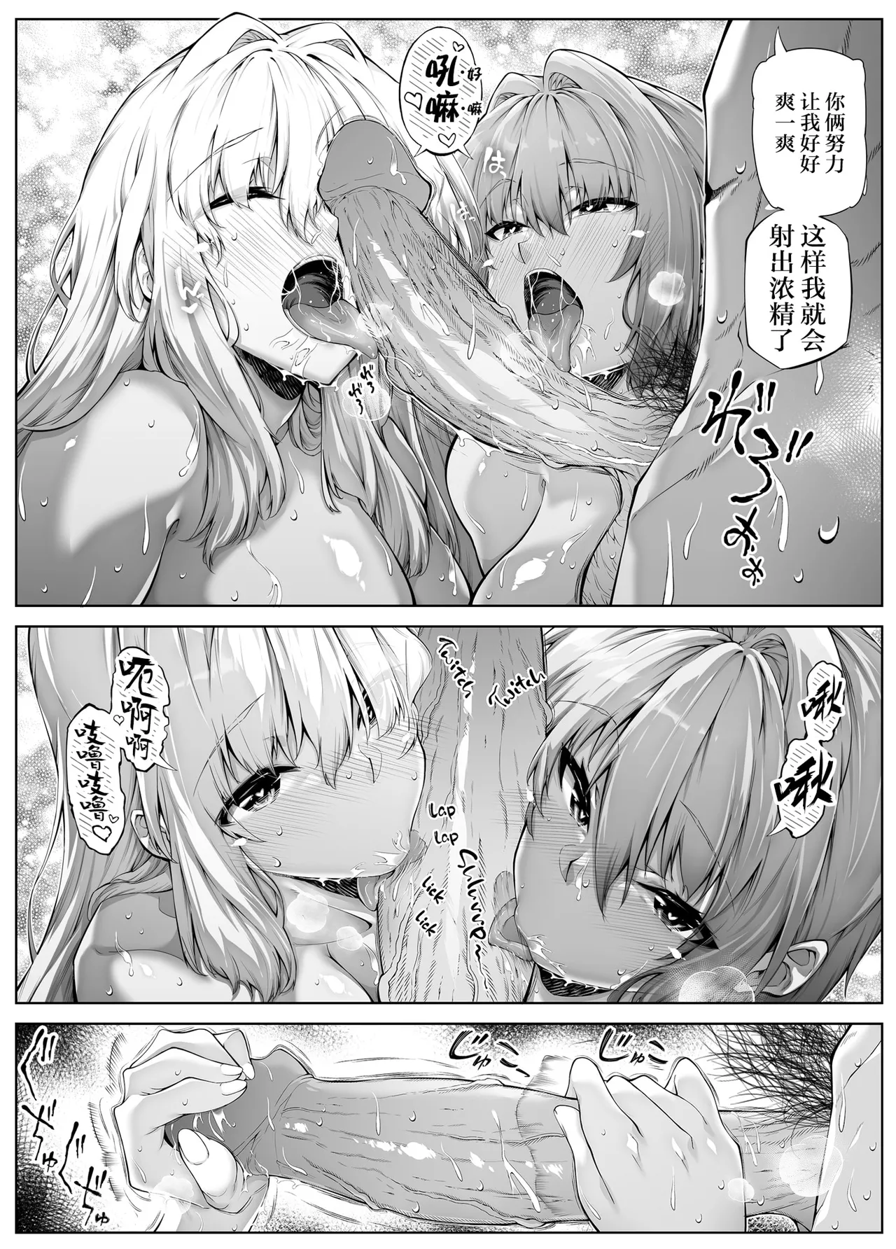 [Suiren no Yado (Asakawa)] Natsu no Yari Naoshi [Chinese]無修正 page 267 - big breasts compilation hentai manga - read online free