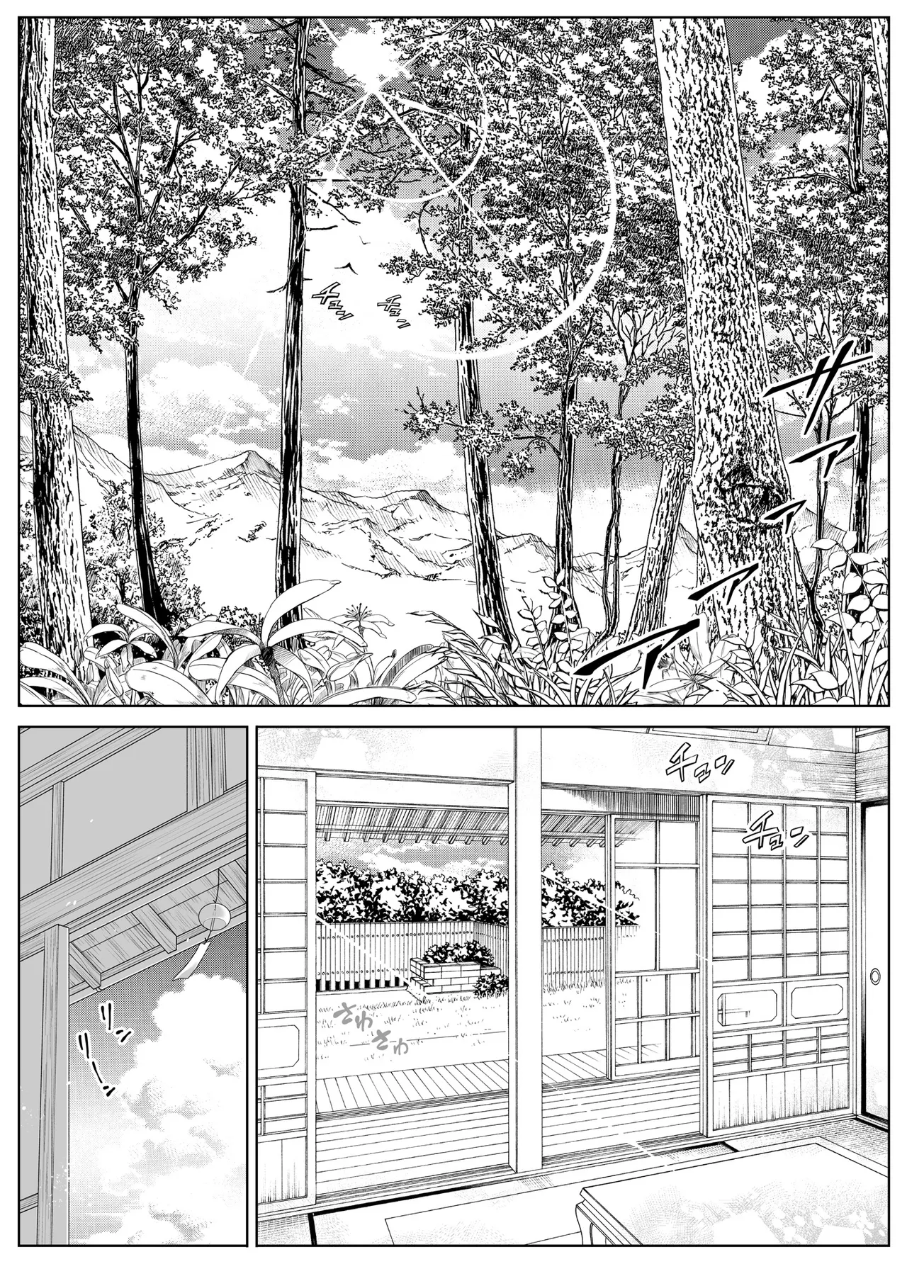 [Suiren no Yado (Asakawa)] Natsu no Yari Naoshi [Chinese]無修正 page 296 - big breasts compilation hentai manga - read online free