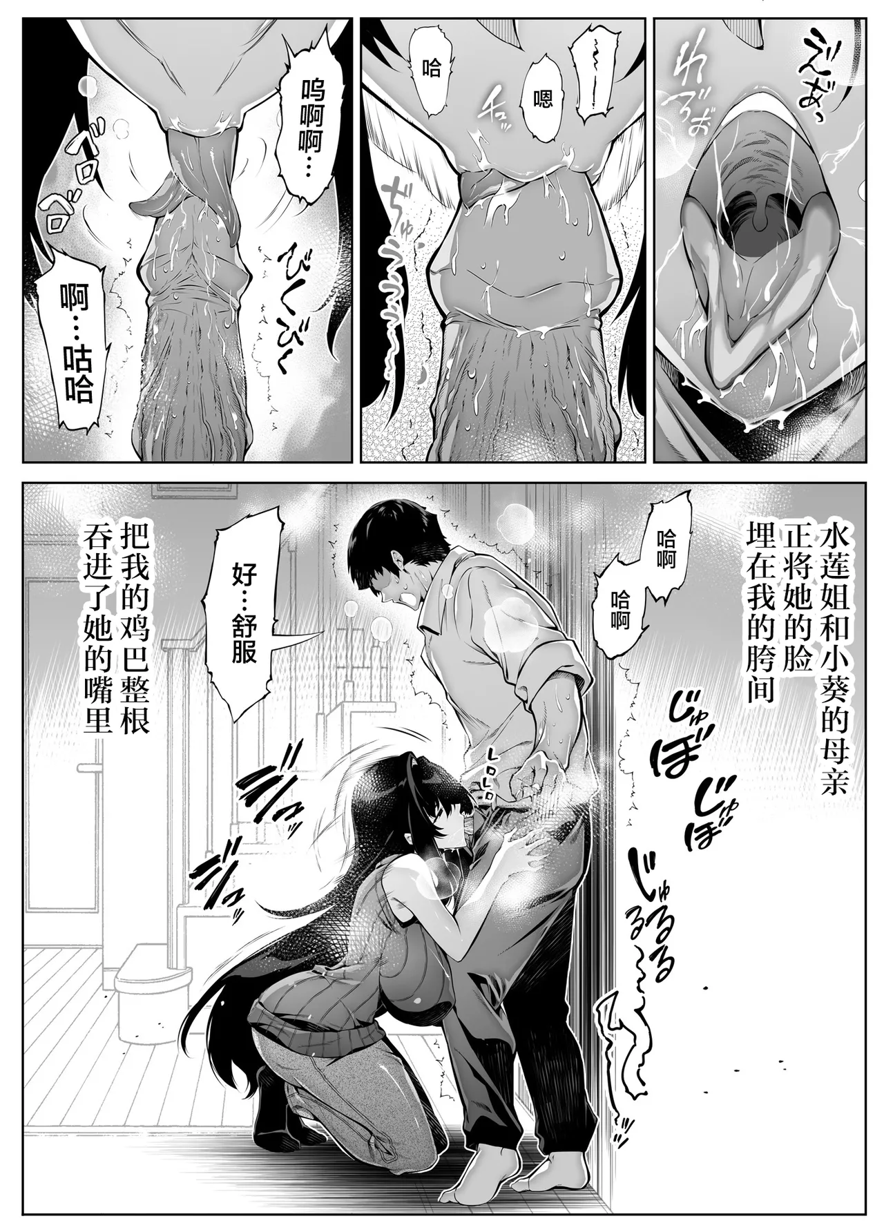 [Suiren no Yado (Asakawa)] Natsu no Yari Naoshi [Chinese]無修正 page 302 - big breasts compilation hentai manga - read online free