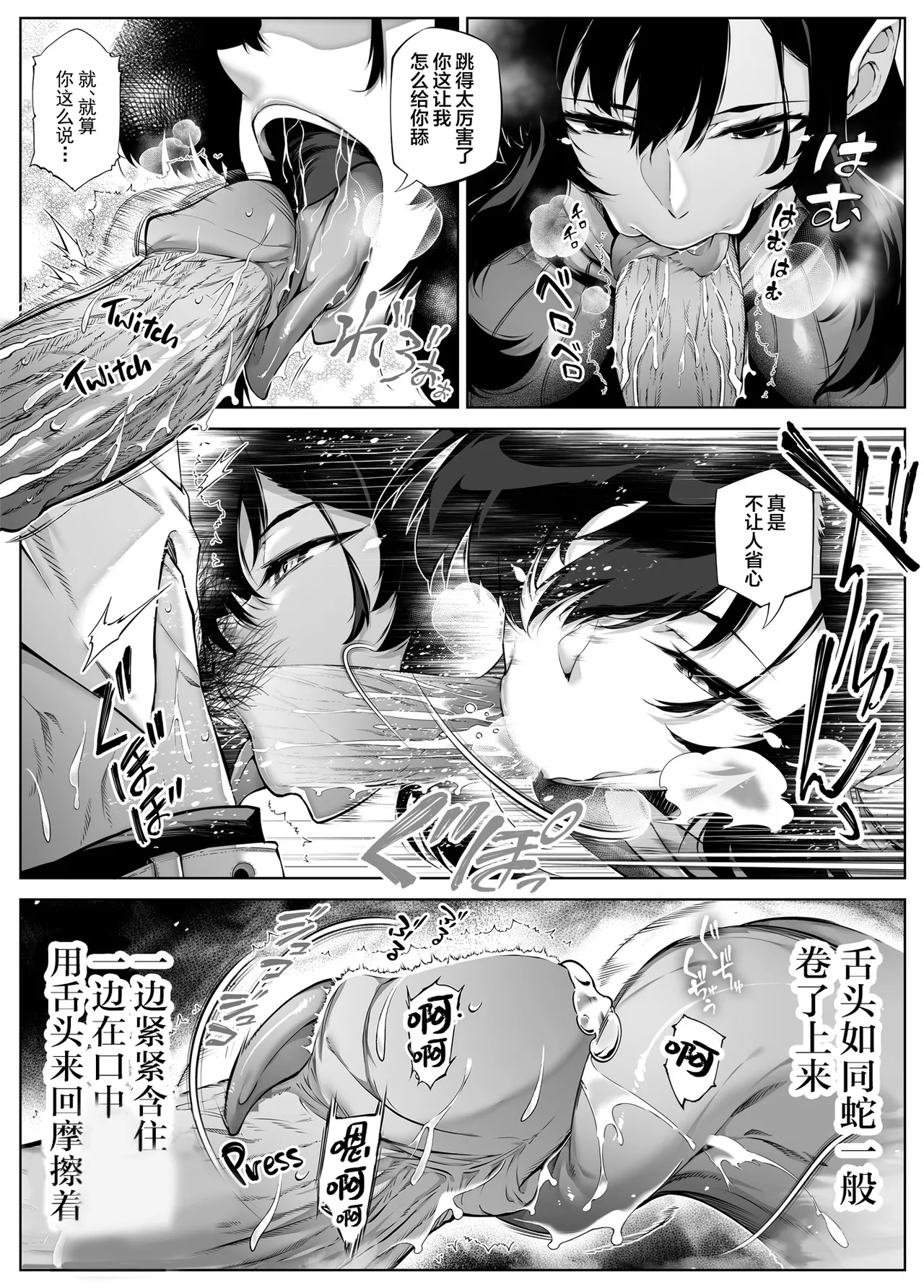 [Suiren no Yado (Asakawa)] Natsu no Yari Naoshi [Chinese]無修正 page 304 - big breasts compilation hentai manga - read online free