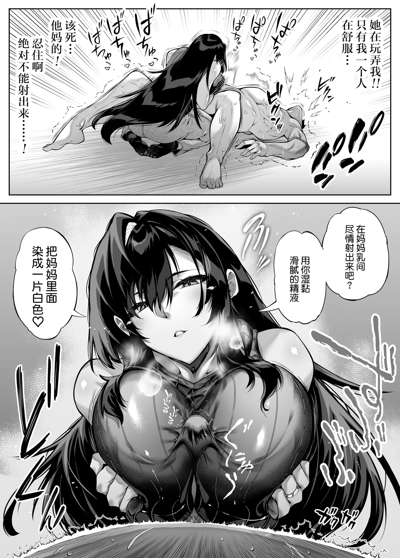 [Suiren no Yado (Asakawa)] Natsu no Yari Naoshi [Chinese]無修正 page 326 - big breasts compilation hentai manga - read online free