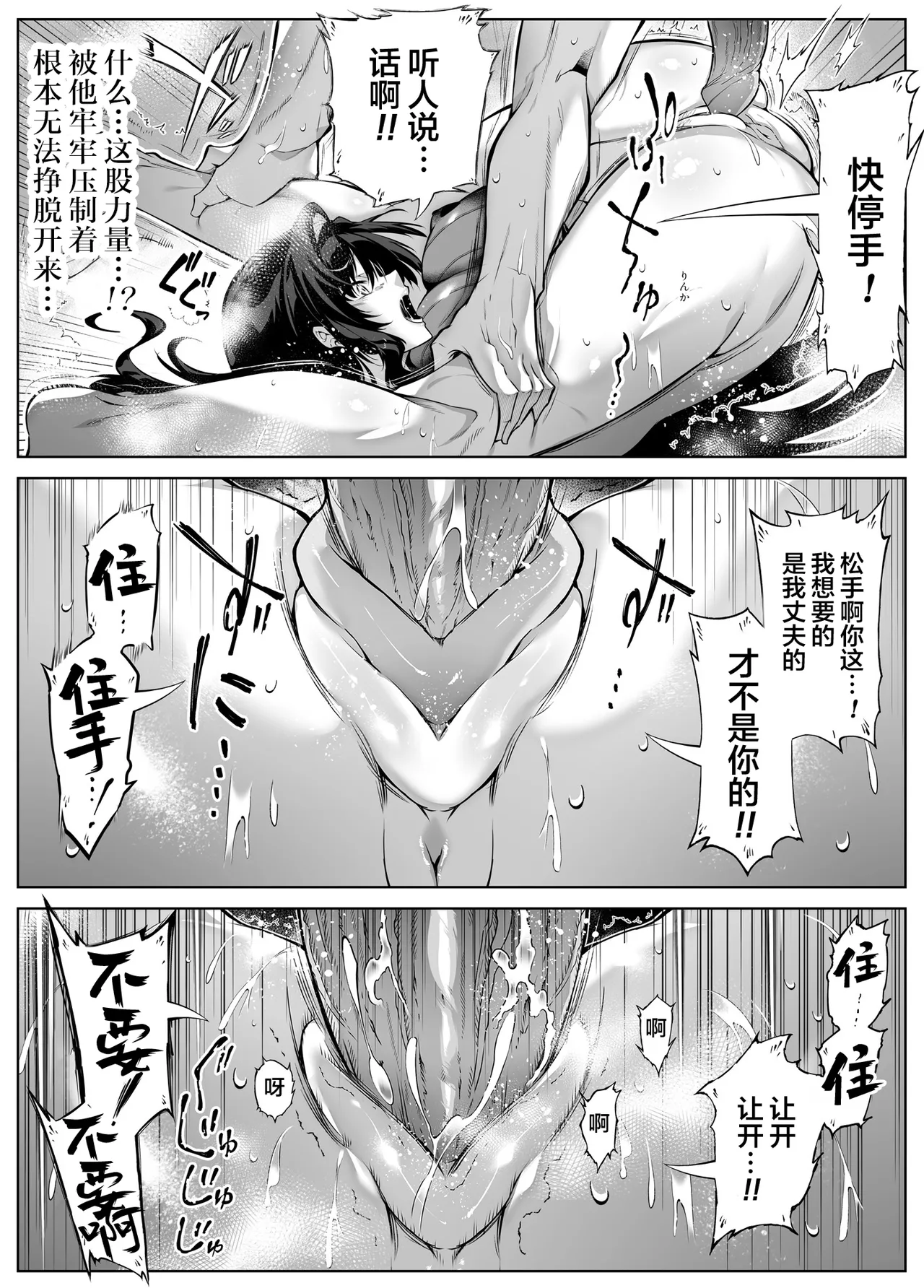 [Suiren no Yado (Asakawa)] Natsu no Yari Naoshi [Chinese]無修正 page 355 - big breasts compilation hentai manga - read online free