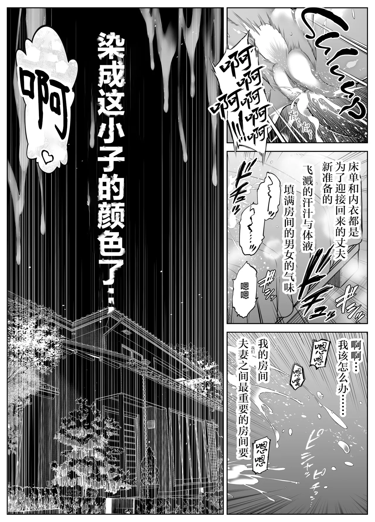 [Suiren no Yado (Asakawa)] Natsu no Yari Naoshi [Chinese]無修正 page 375 - big breasts compilation hentai manga - read online free