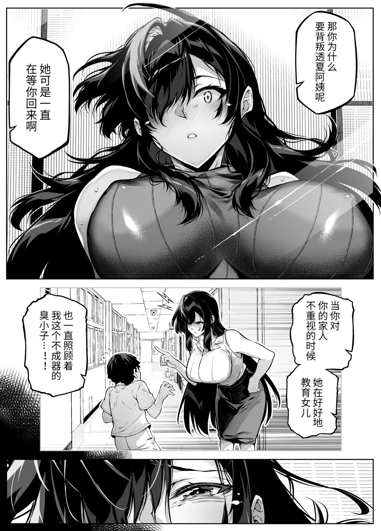 [Suiren no Yado (Asakawa)] Natsu no Yari Naoshi [Chinese]無修正 page 453 - big breasts compilation hentai manga - read online free