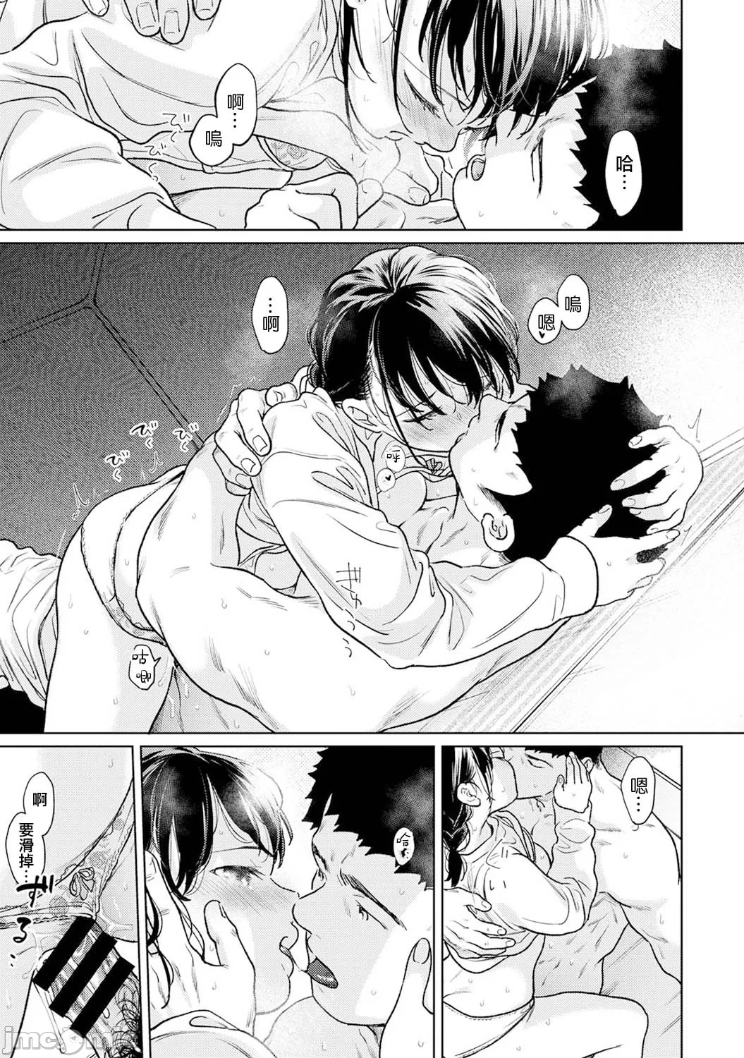 1LDK+JK Ikinari Doukyo? Micchaku!? Hatsu Ecchi!!? | 1LDK+JK 突然間展開同居？ 極度貼近！？初體驗！？ Ch. 46-52 page 121 - scanmark bikini hentai manga - read online free