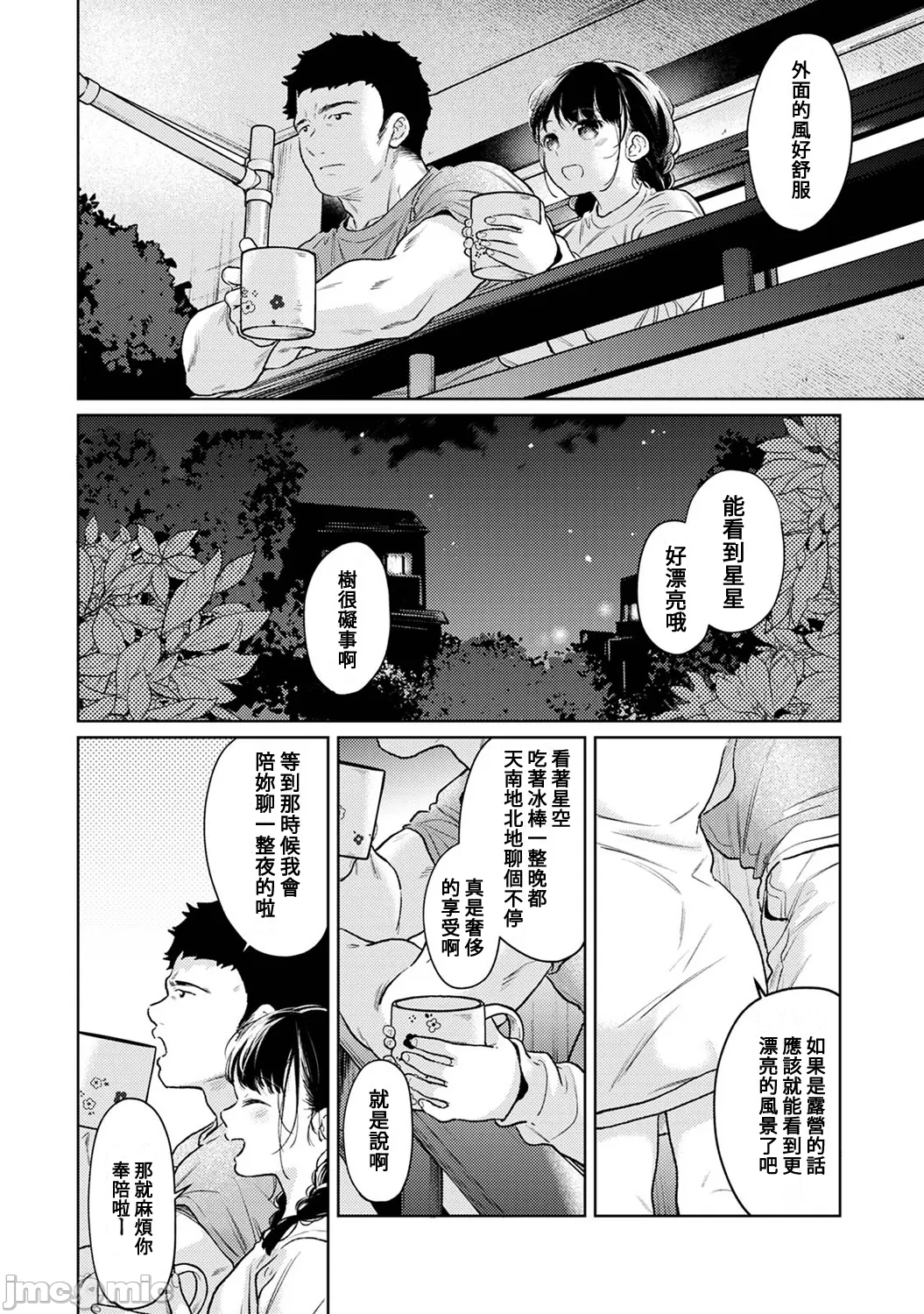 1LDK+JK Ikinari Doukyo? Micchaku!? Hatsu Ecchi!!? | 1LDK+JK 突然間展開同居？ 極度貼近！？初體驗！？ Ch. 46-52 page 127 - scanmark bikini hentai manga - read online free