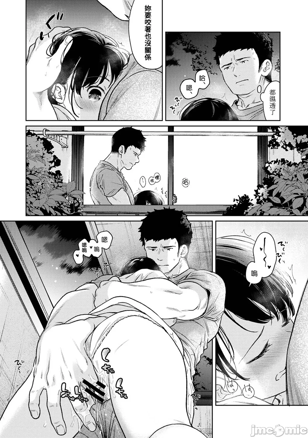 1LDK+JK Ikinari Doukyo? Micchaku!? Hatsu Ecchi!!? | 1LDK+JK 突然間展開同居？ 極度貼近！？初體驗！？ Ch. 46-52 page 135 - scanmark bikini hentai manga - read online free