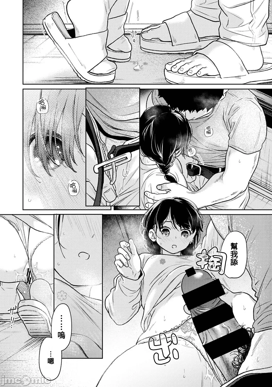 1LDK+JK Ikinari Doukyo? Micchaku!? Hatsu Ecchi!!? | 1LDK+JK 突然間展開同居？ 極度貼近！？初體驗！？ Ch. 46-52 page 139 - scanmark bikini hentai manga - read online free