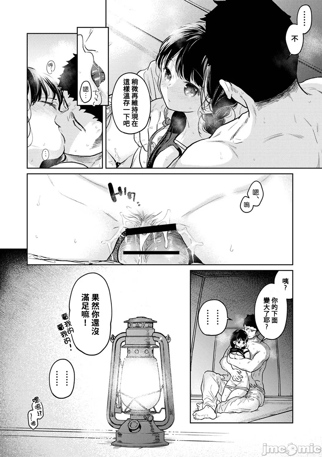 1LDK+JK Ikinari Doukyo? Micchaku!? Hatsu Ecchi!!? | 1LDK+JK 突然間展開同居？ 極度貼近！？初體驗！？ Ch. 46-52 page 163 - scanmark bikini hentai manga - read online free