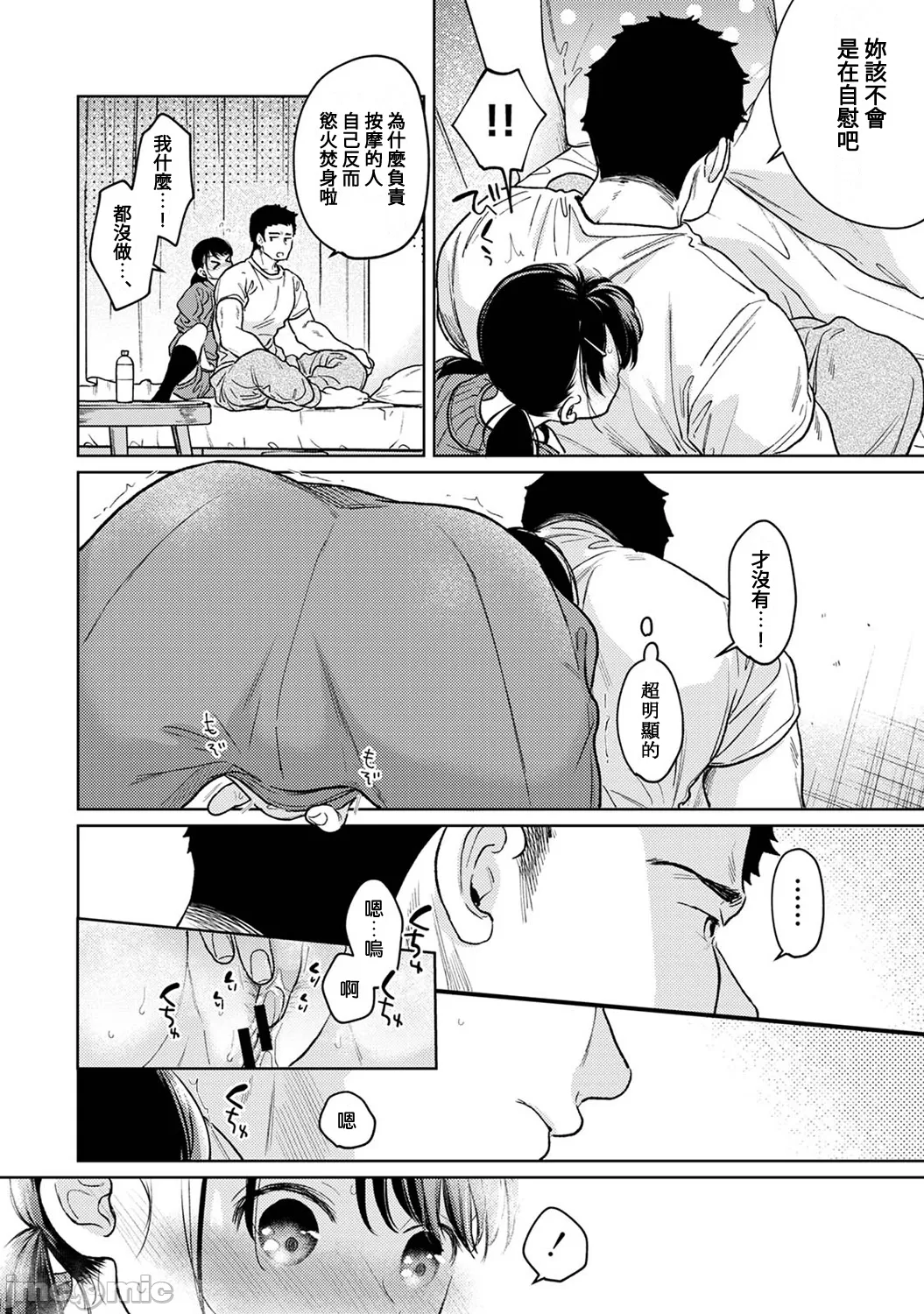 1LDK+JK Ikinari Doukyo? Micchaku!? Hatsu Ecchi!!? | 1LDK+JK 突然間展開同居？ 極度貼近！？初體驗！？ Ch. 46-52 page 186 - scanmark bikini hentai manga - read online free