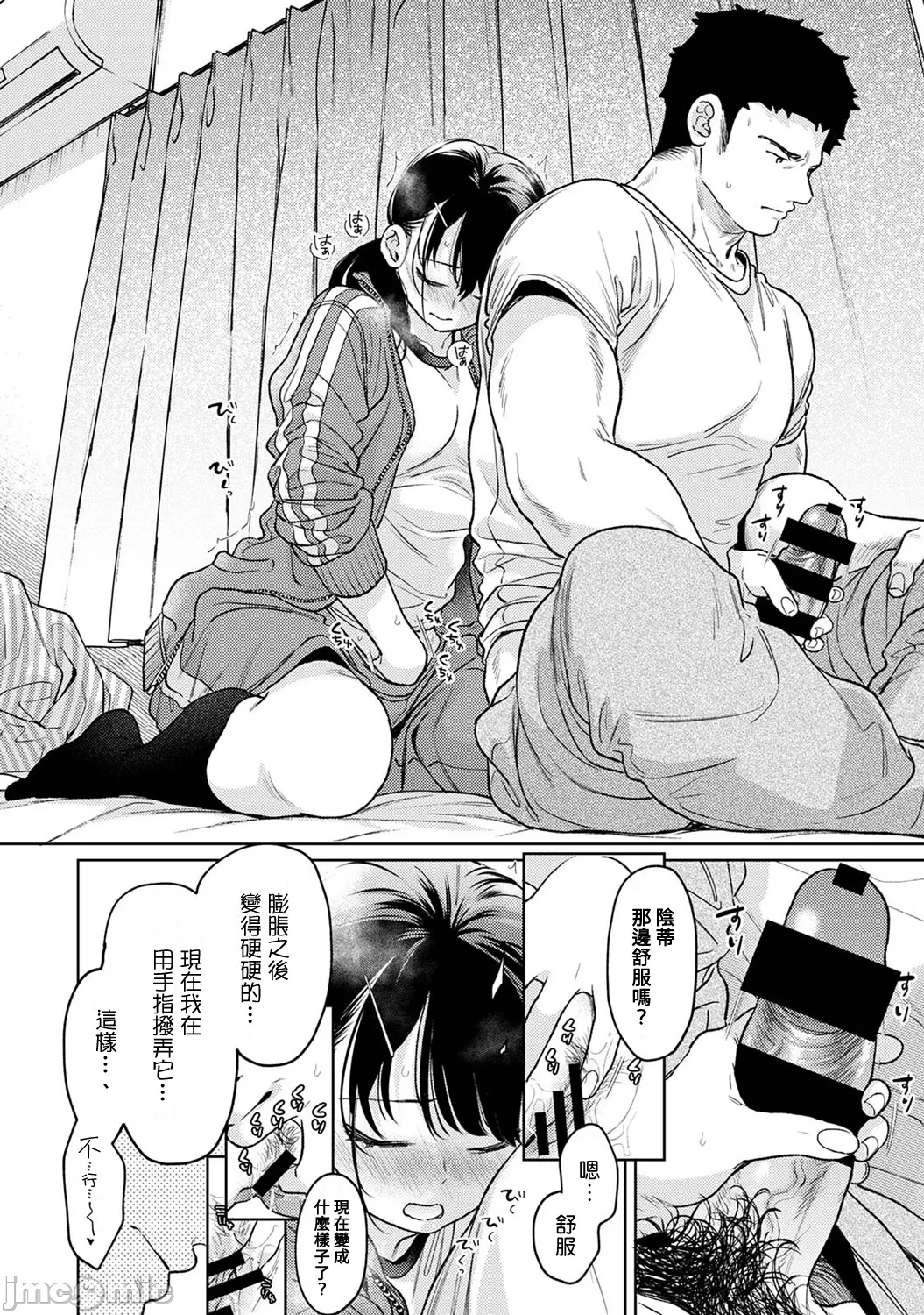 1LDK+JK Ikinari Doukyo? Micchaku!? Hatsu Ecchi!!? | 1LDK+JK 突然間展開同居？ 極度貼近！？初體驗！？ Ch. 46-52 page 190 - scanmark bikini hentai manga - read online free