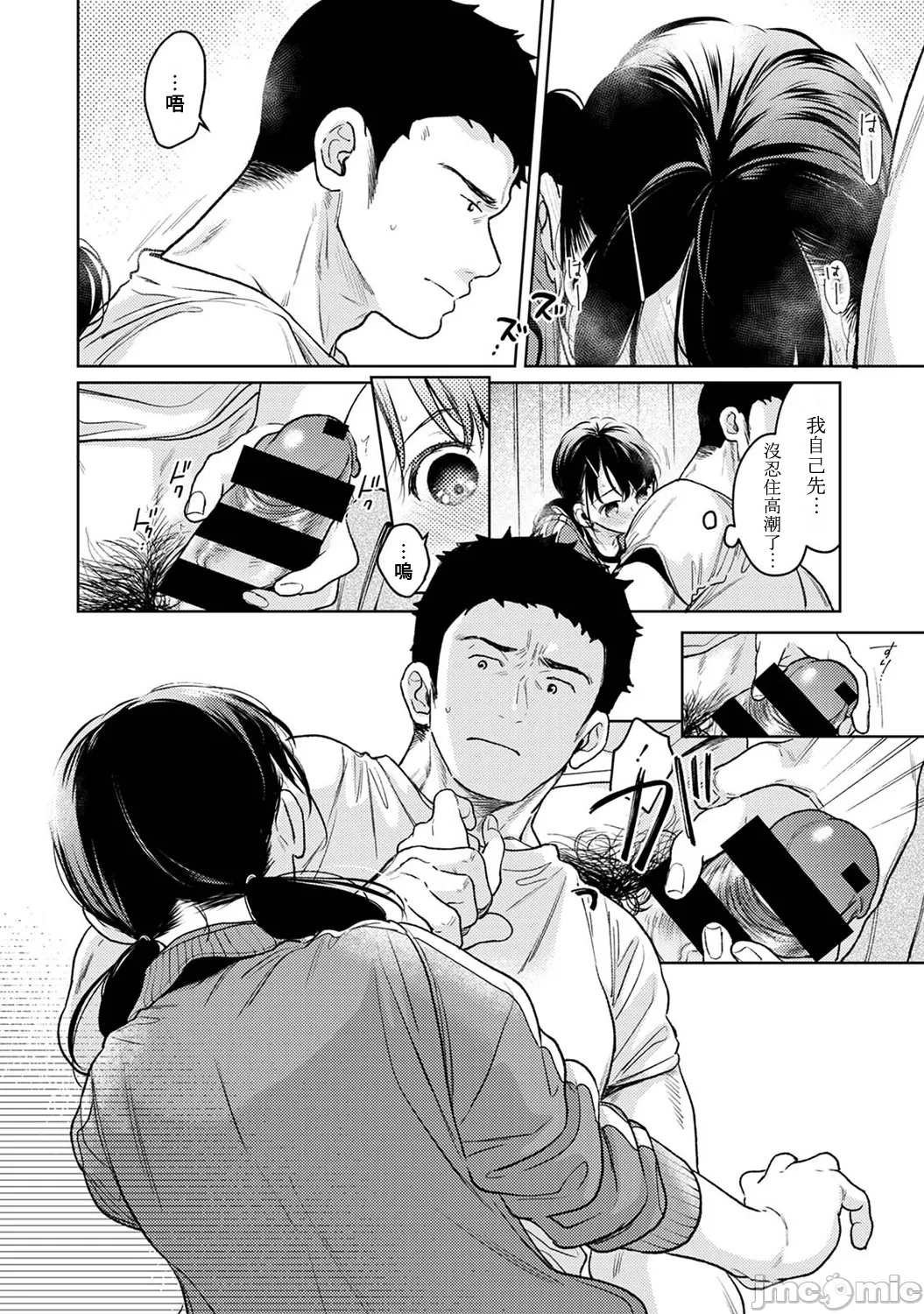 1LDK+JK Ikinari Doukyo? Micchaku!? Hatsu Ecchi!!? | 1LDK+JK 突然間展開同居？ 極度貼近！？初體驗！？ Ch. 46-52 page 192 - scanmark bikini hentai manga - read online free