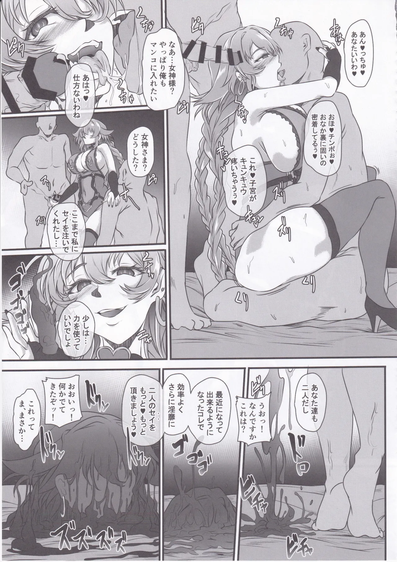 Nightmare from Goddess Another Route Chaos page 26 featuring purple heart hyperdimension neptunia parody - squirting kissing hentai manga - read online free