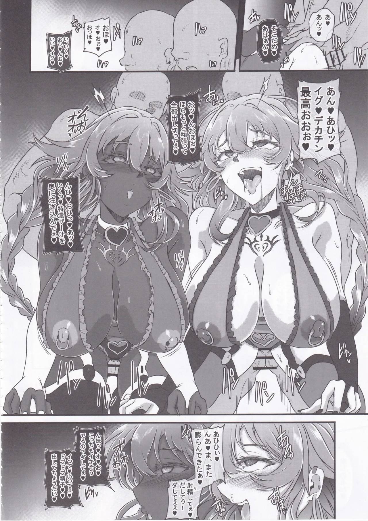 Nightmare from Goddess Another Route Chaos page 33 featuring purple heart hyperdimension neptunia parody - squirting kissing hentai manga - read online free