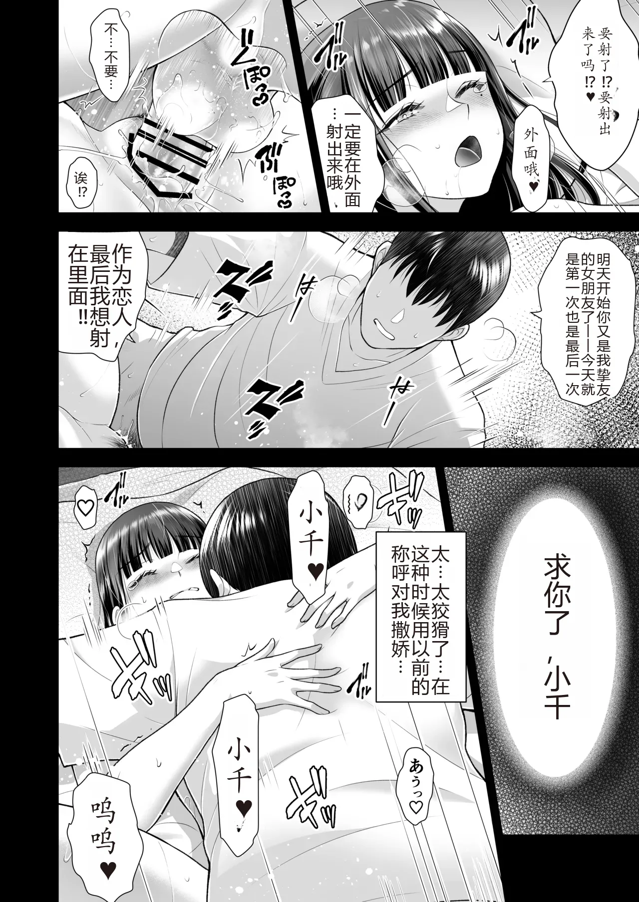 Tomokano page 102 original parody - handjob kissing hentai manga - read online free