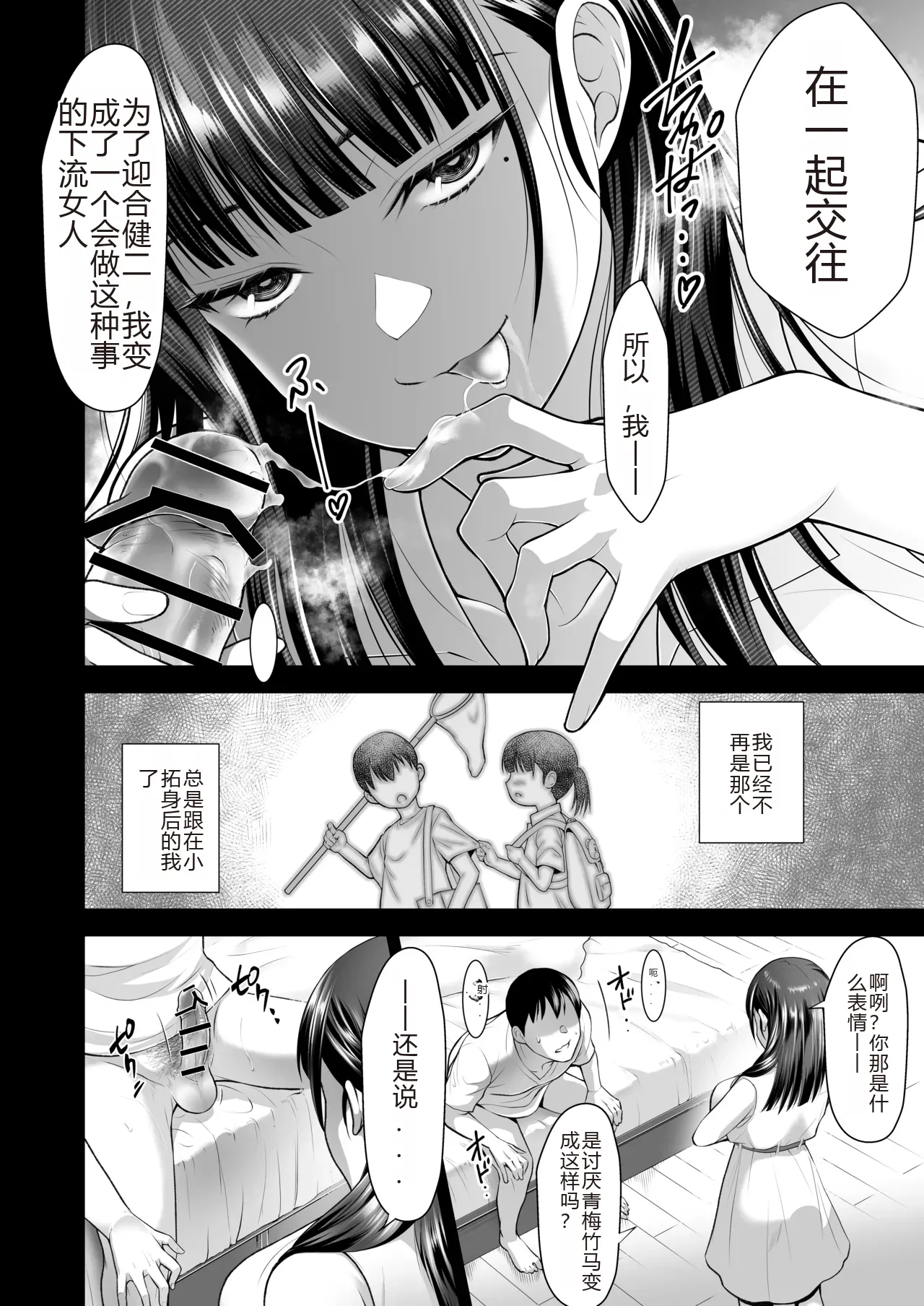 Tomokano page 52 original parody - handjob kissing hentai manga - read online free