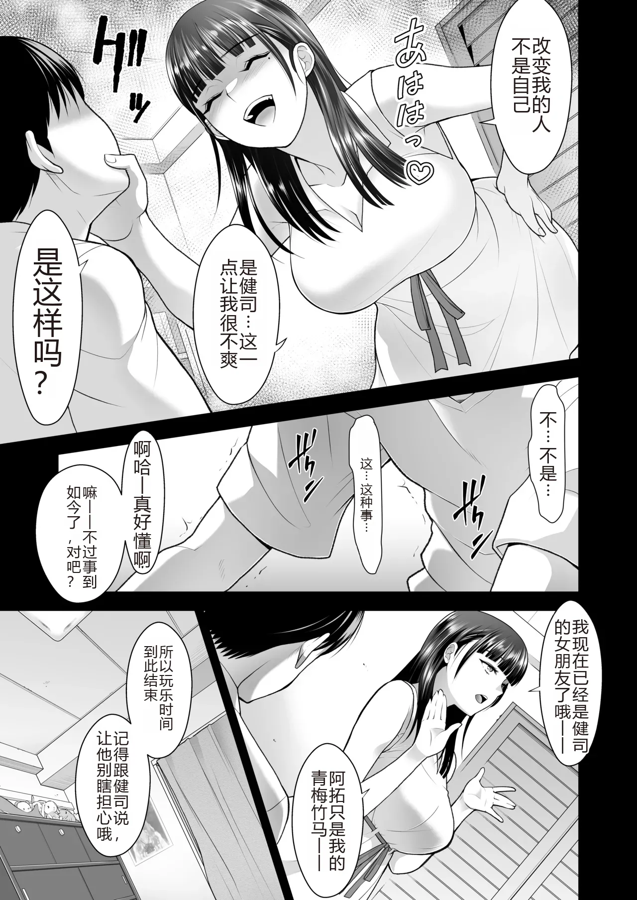 Tomokano page 53 original parody - handjob kissing hentai manga - read online free